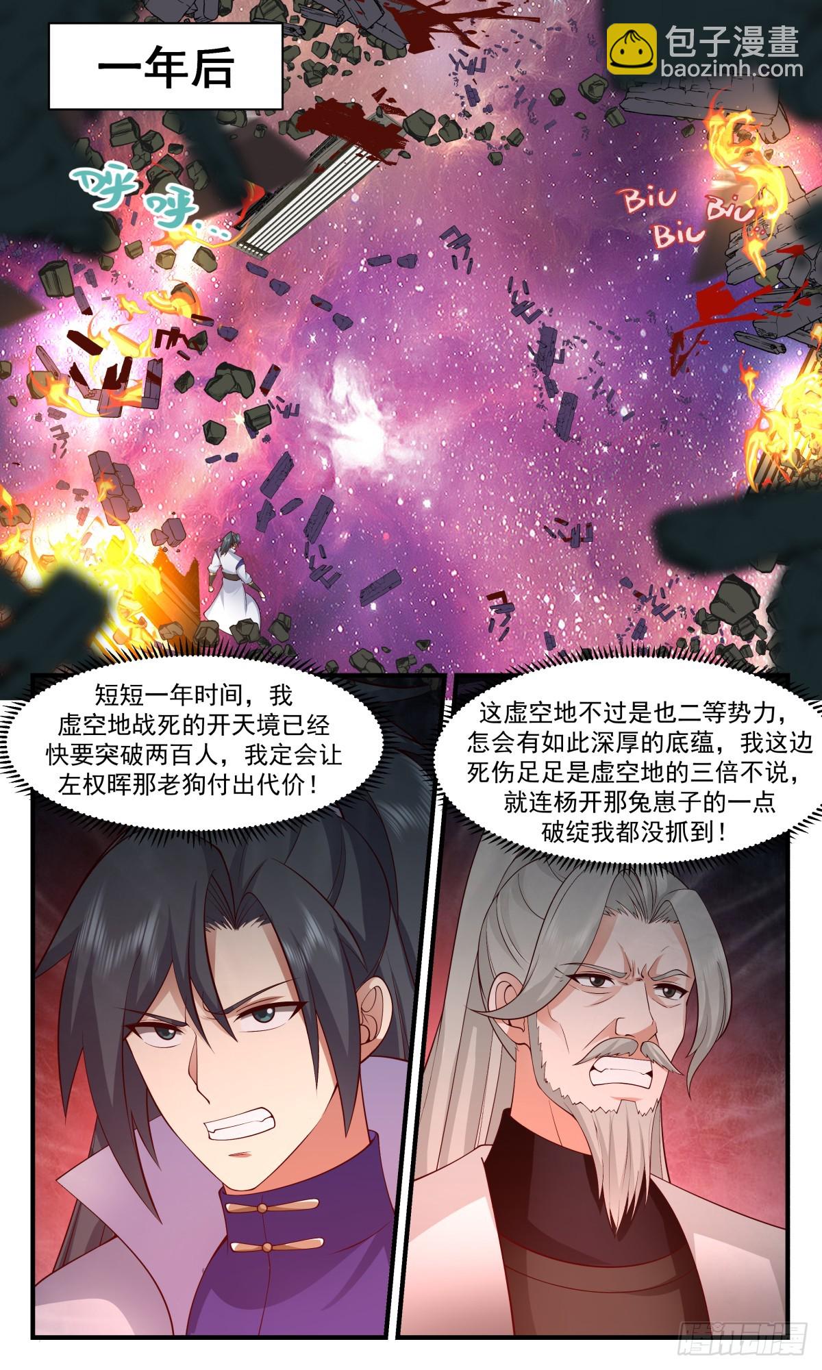 2870 无尽鏖战篇-锦上添花10