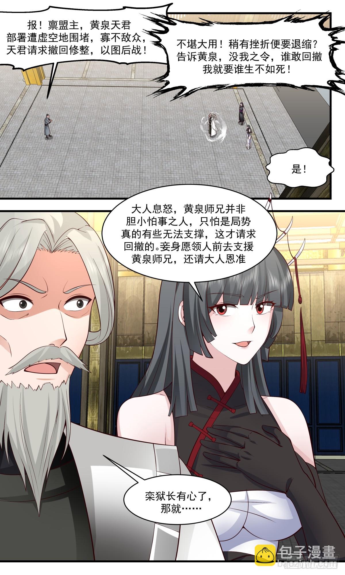 2870 无尽鏖战篇-锦上添花11