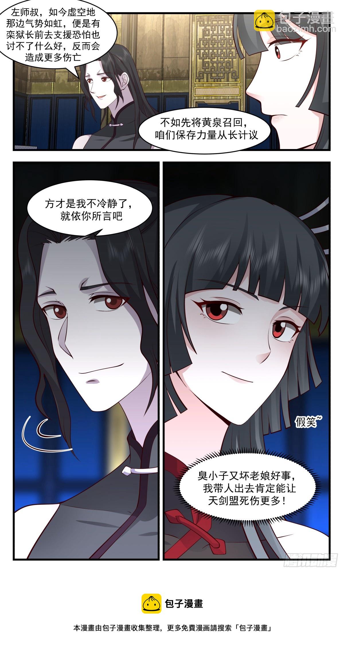 2870 无尽鏖战篇-锦上添花12
