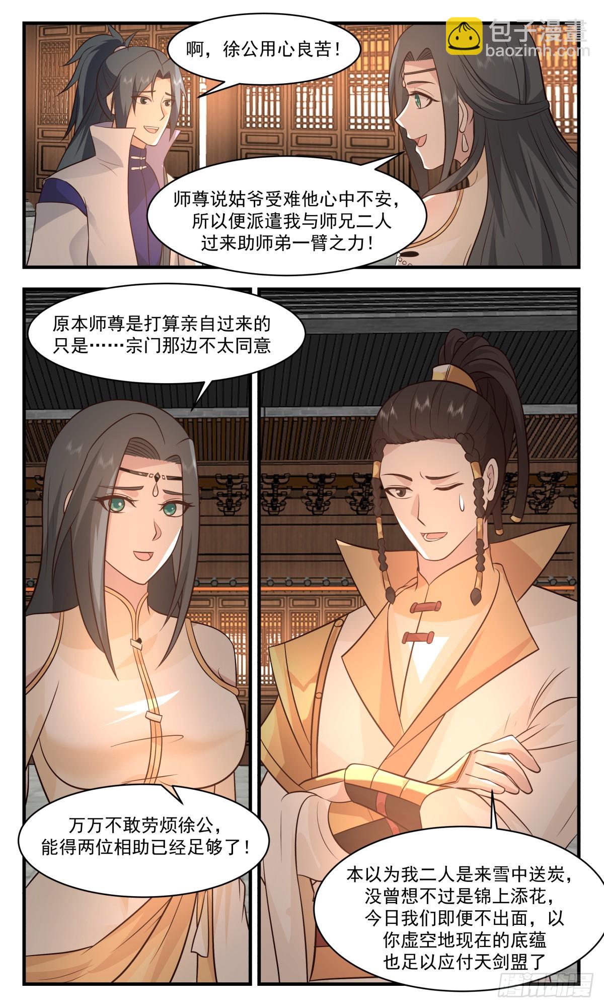 2870 无尽鏖战篇-锦上添花3