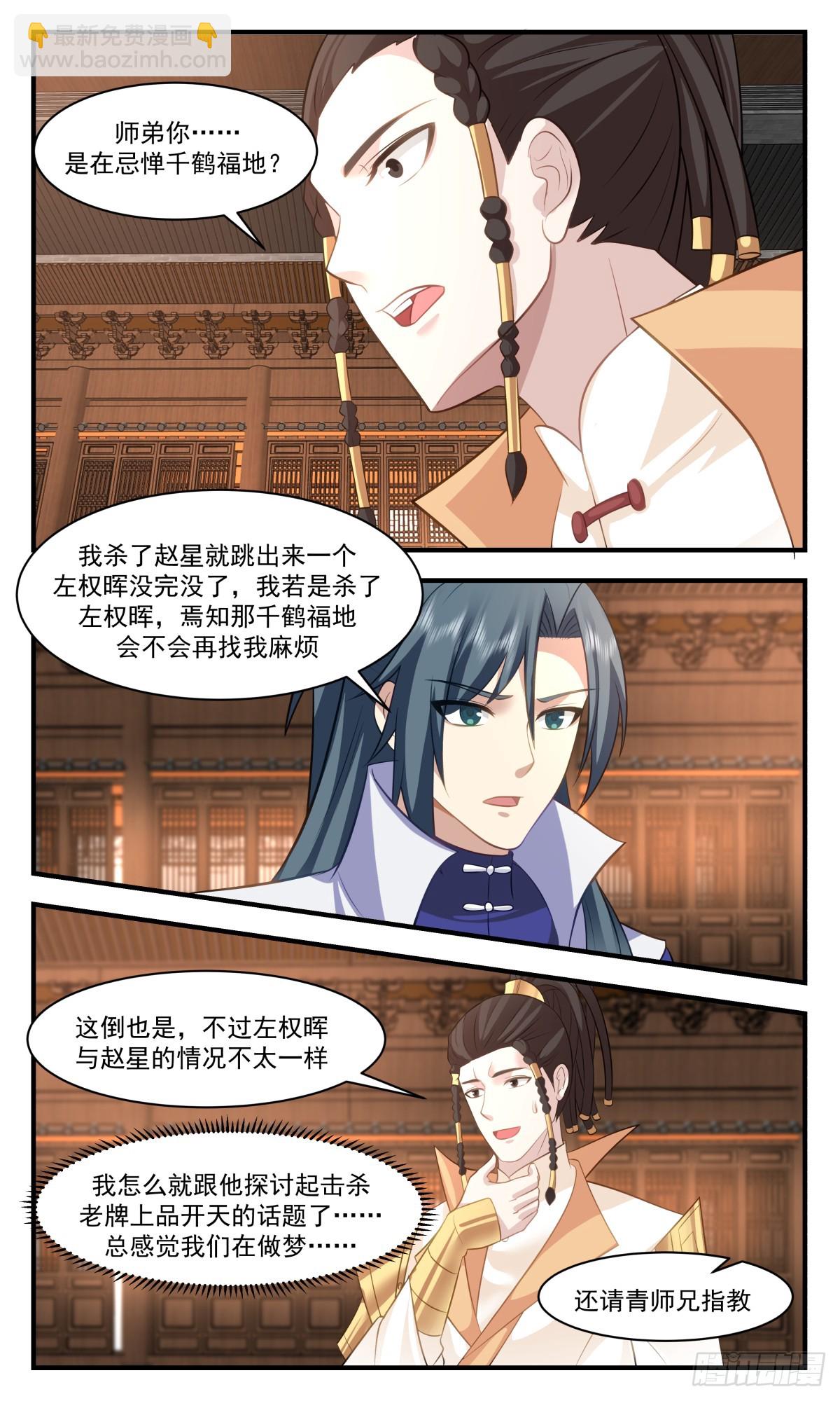 2870 无尽鏖战篇-锦上添花5