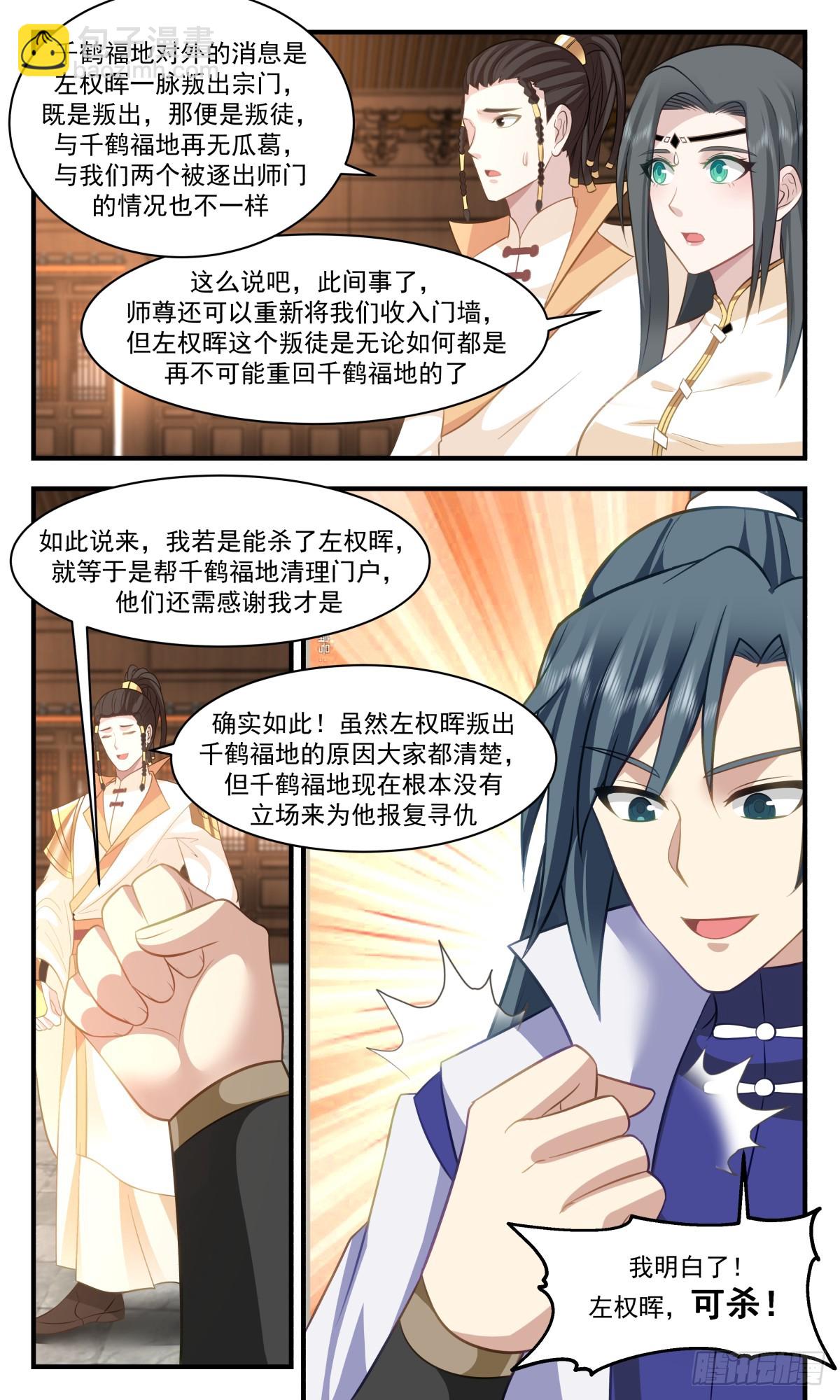 2870 无尽鏖战篇-锦上添花6