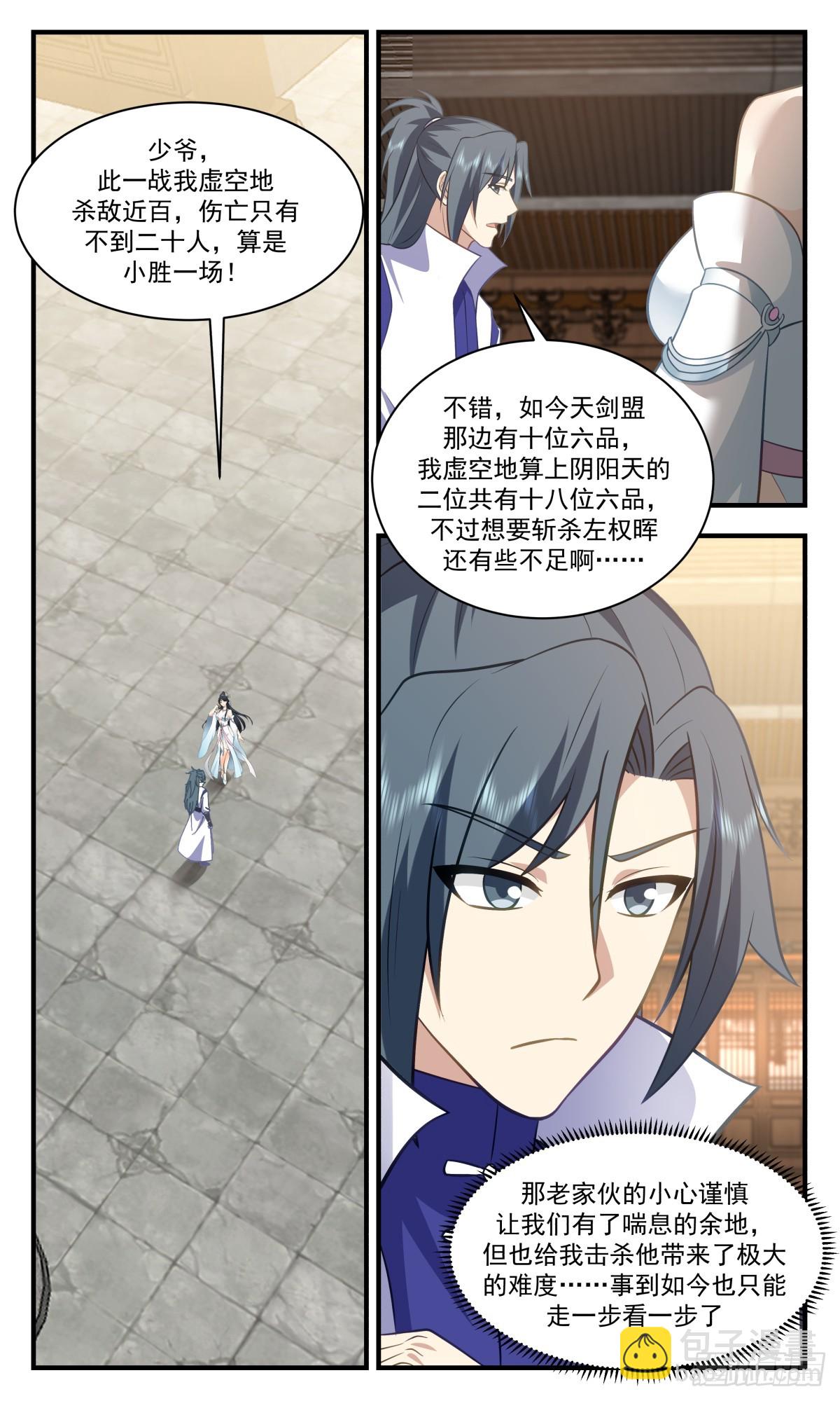 2870 无尽鏖战篇-锦上添花7