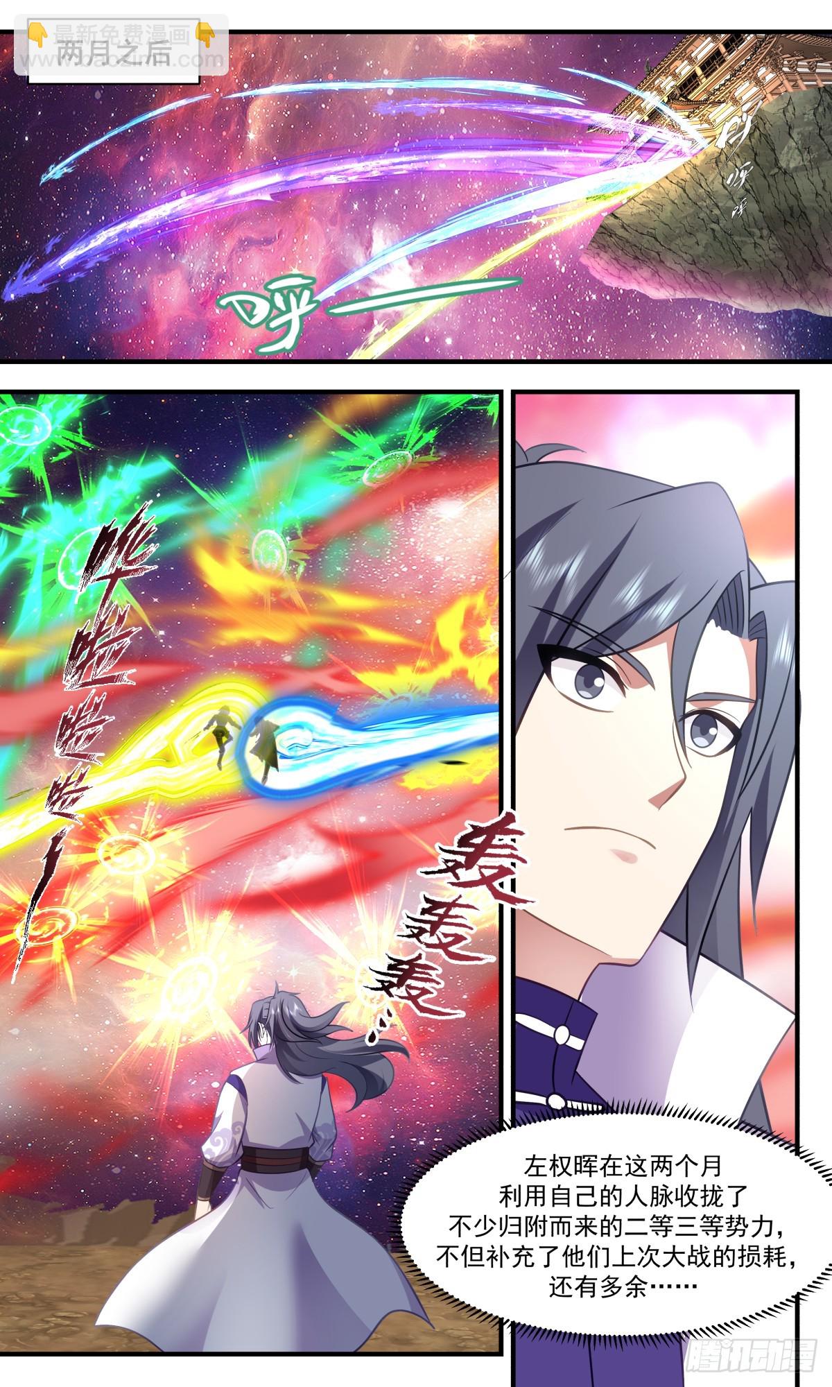 2870 无尽鏖战篇-锦上添花8