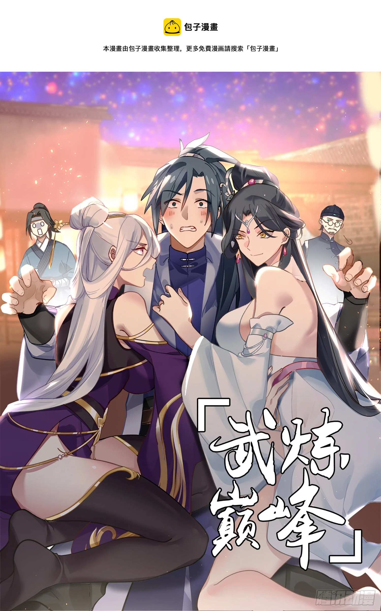 2871 无尽鏖战篇-搜魂0