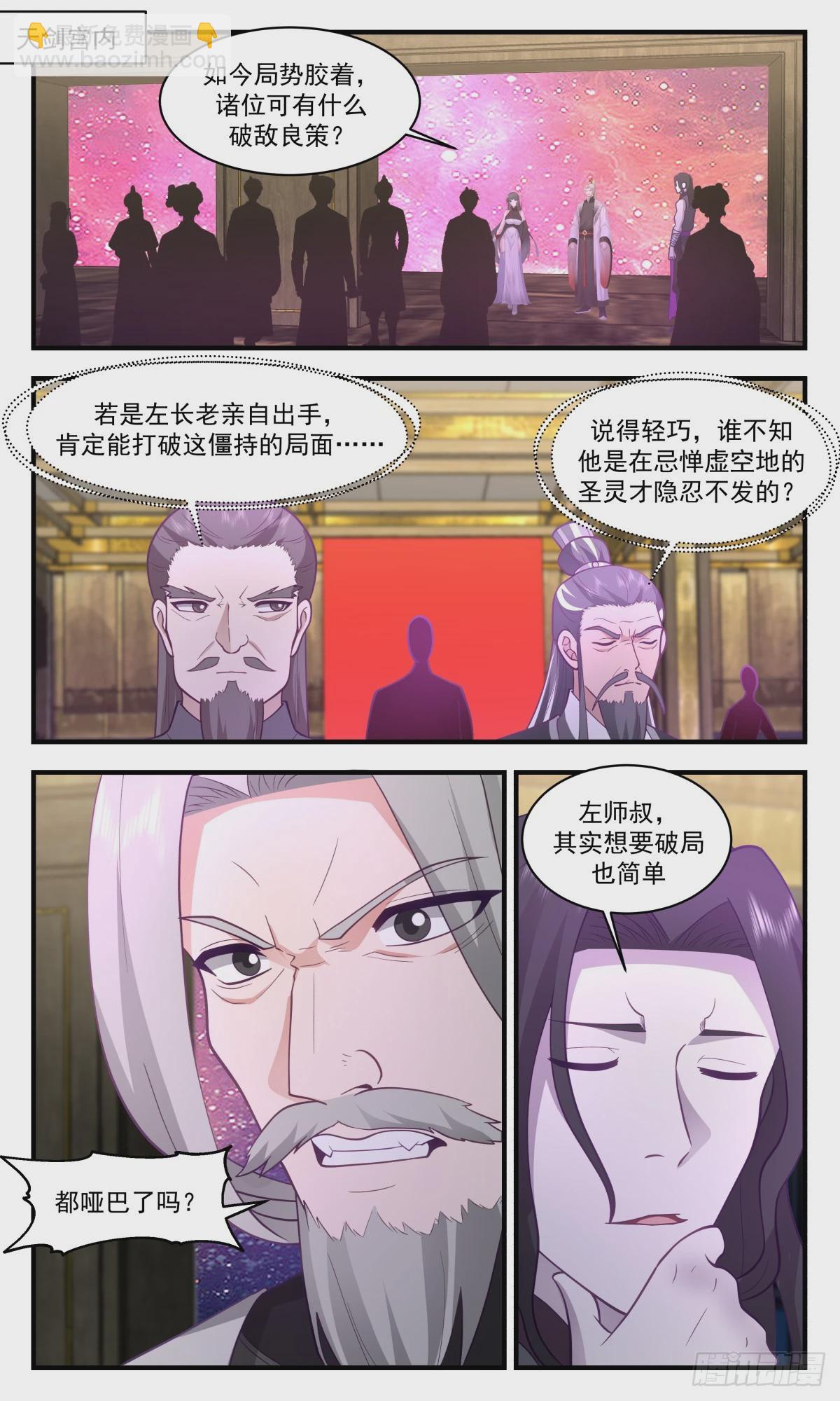 2871 无尽鏖战篇-搜魂1