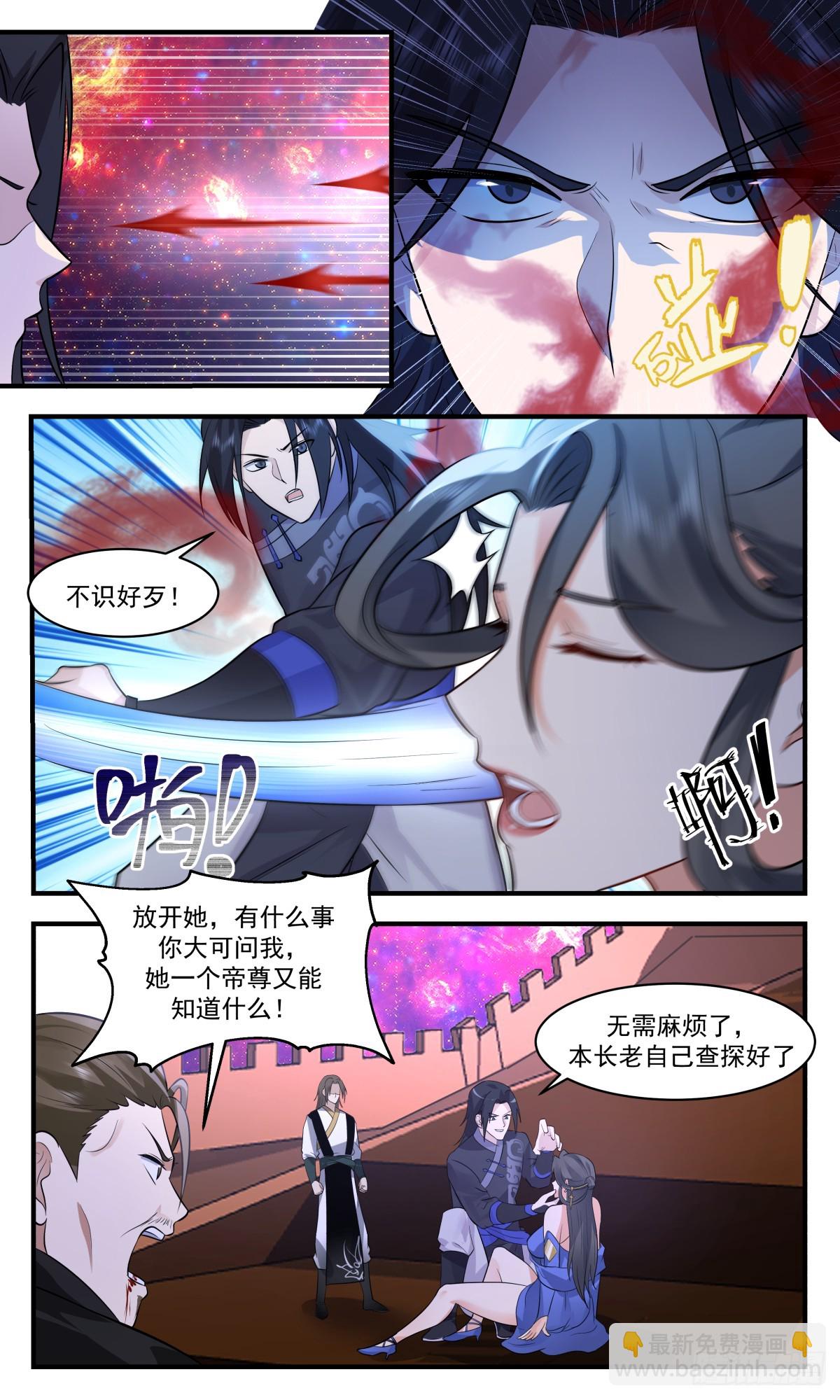 2871 无尽鏖战篇-搜魂10