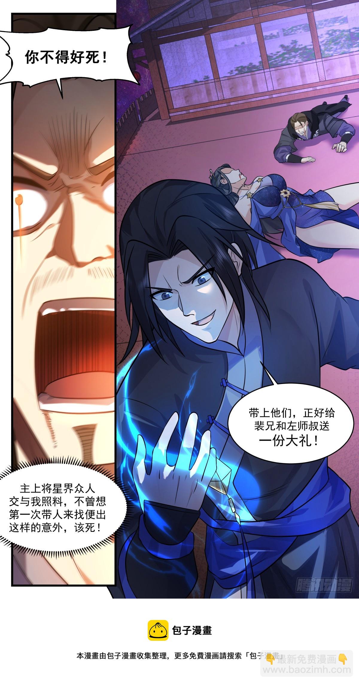 2871 无尽鏖战篇-搜魂12