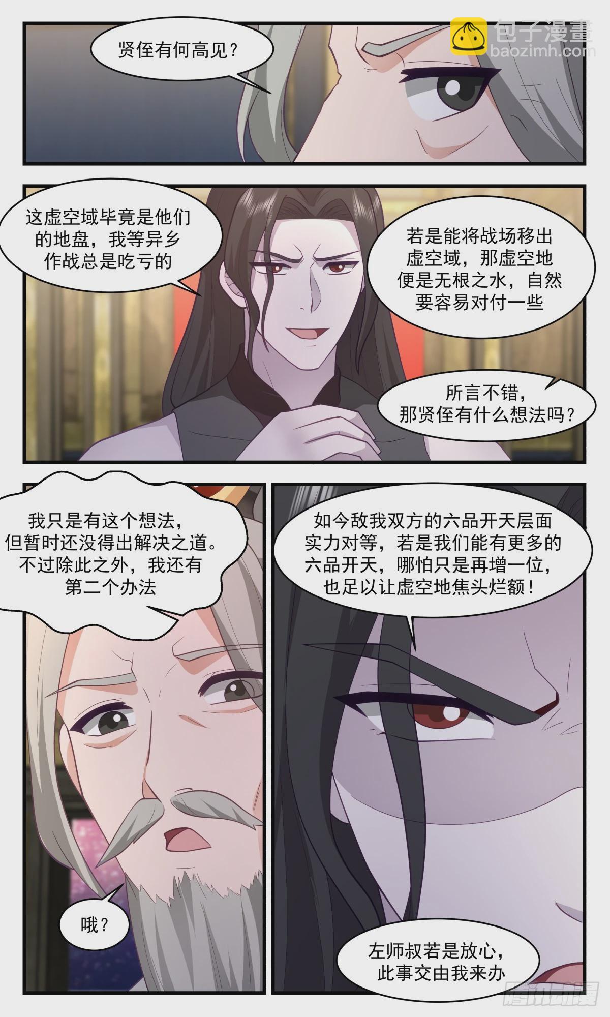 2871 无尽鏖战篇-搜魂2