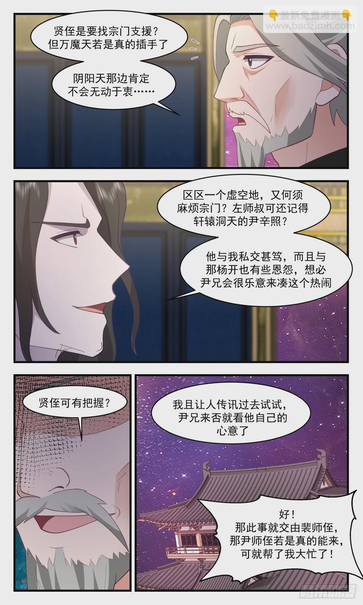 2871 无尽鏖战篇-搜魂3
