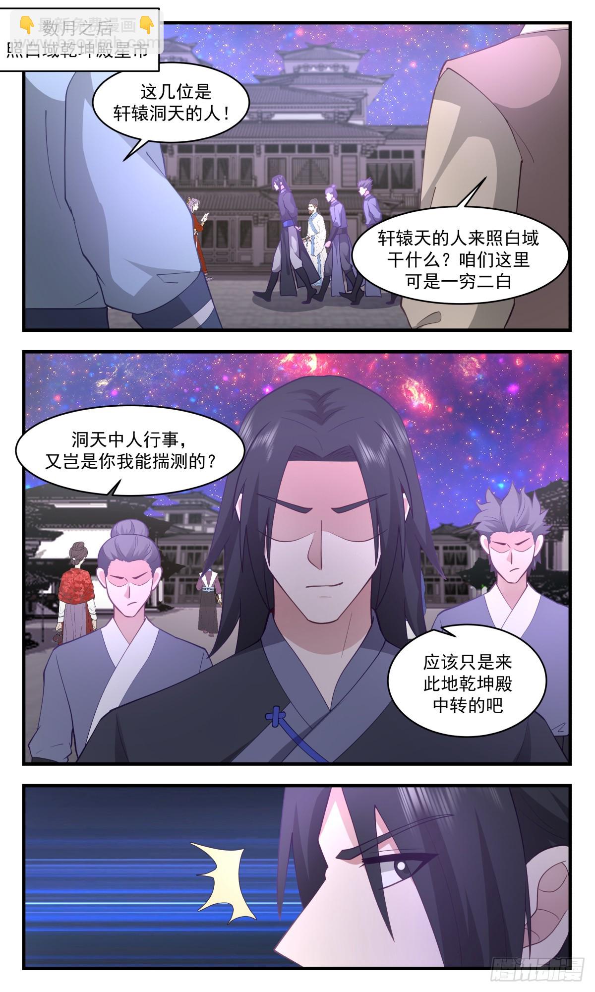 2871 无尽鏖战篇-搜魂4