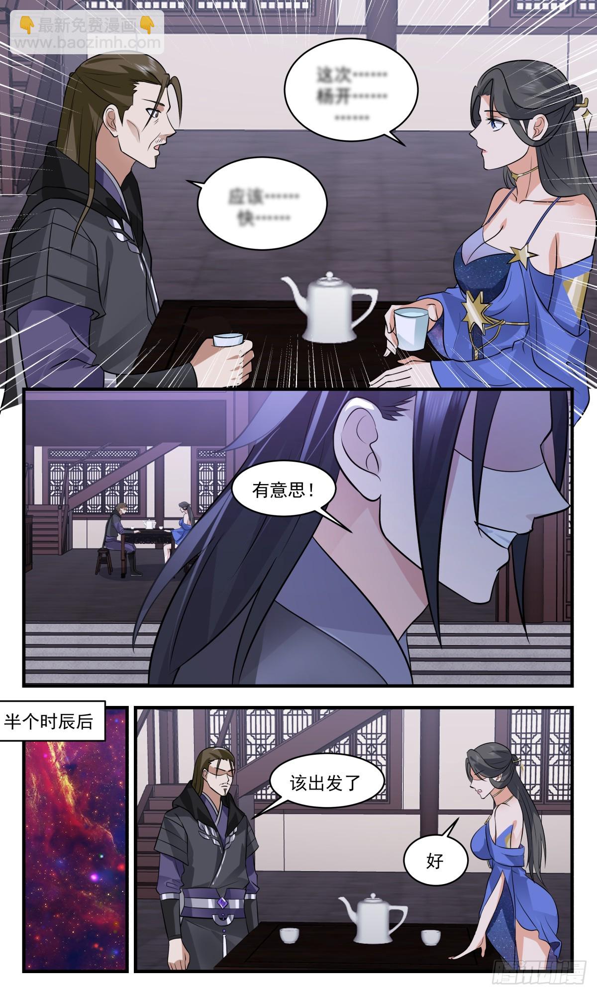 2871 无尽鏖战篇-搜魂5