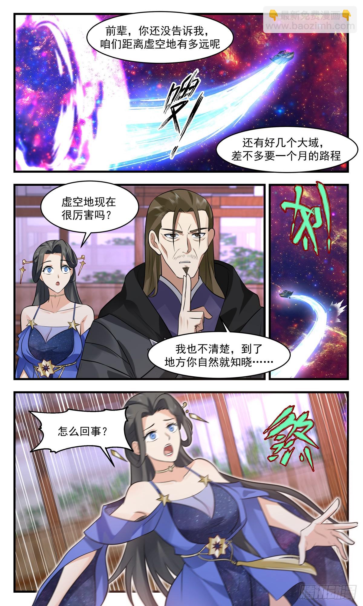 2871 无尽鏖战篇-搜魂6