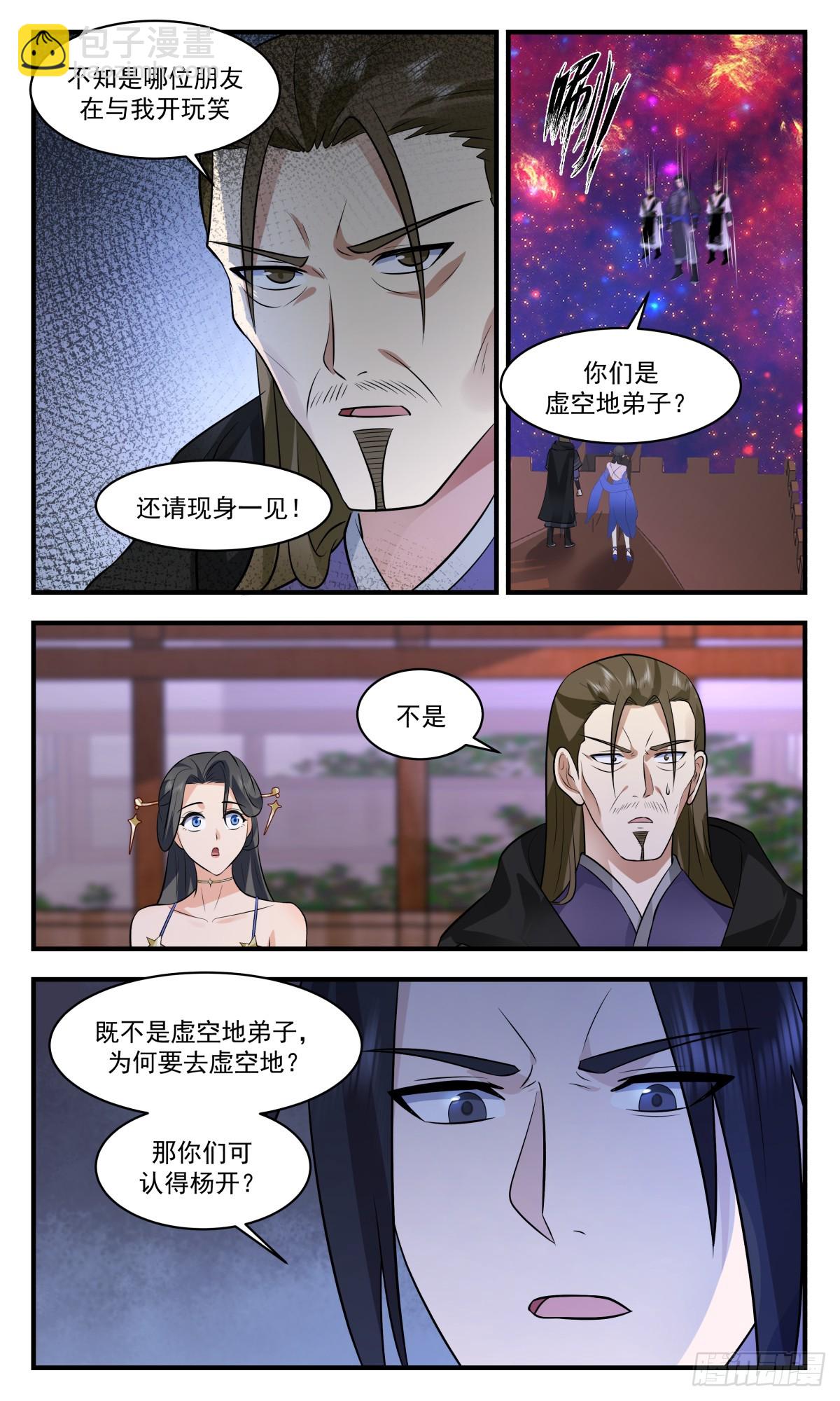 2871 无尽鏖战篇-搜魂7