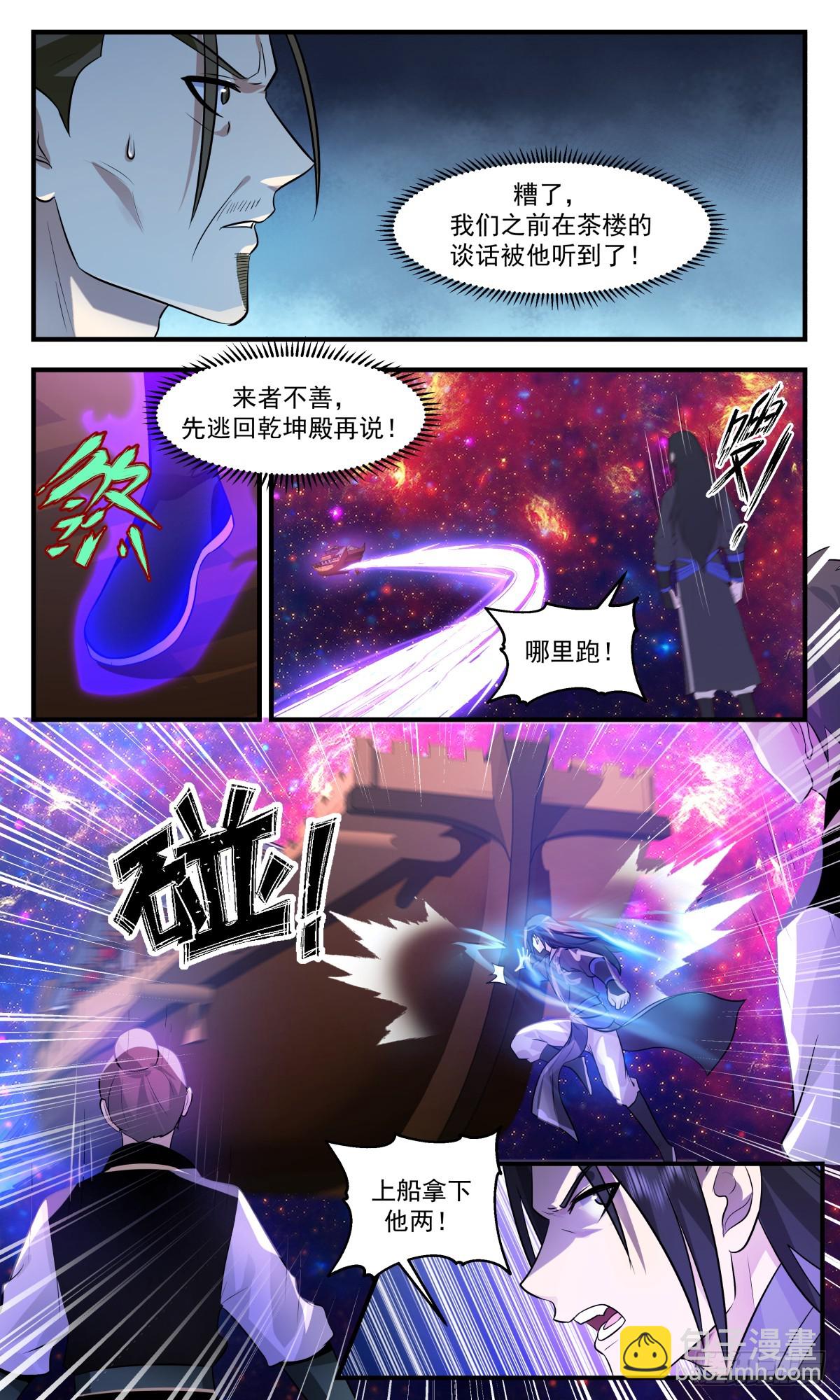 2871 无尽鏖战篇-搜魂8