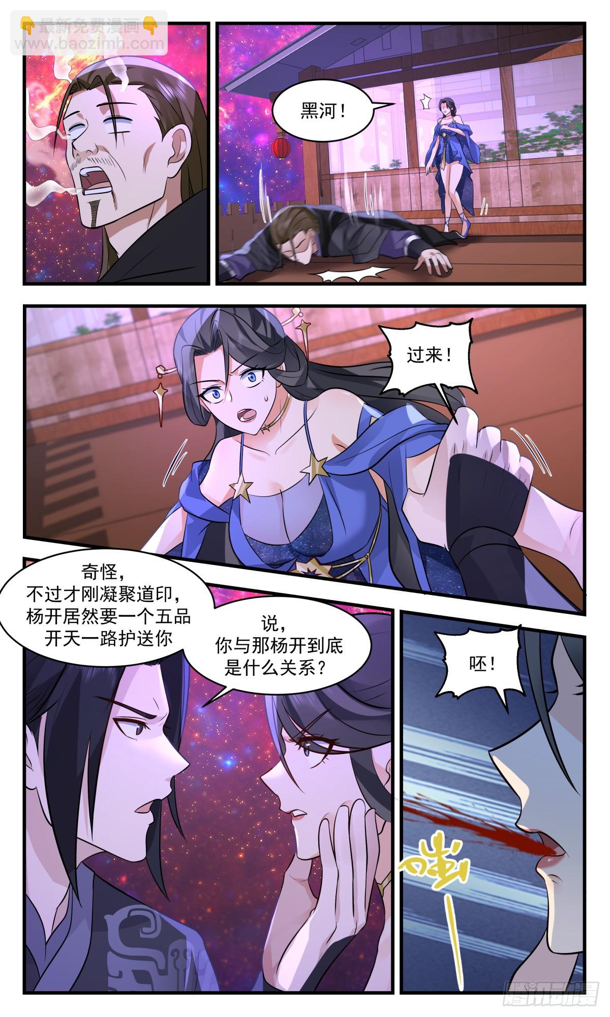 2871 无尽鏖战篇-搜魂9