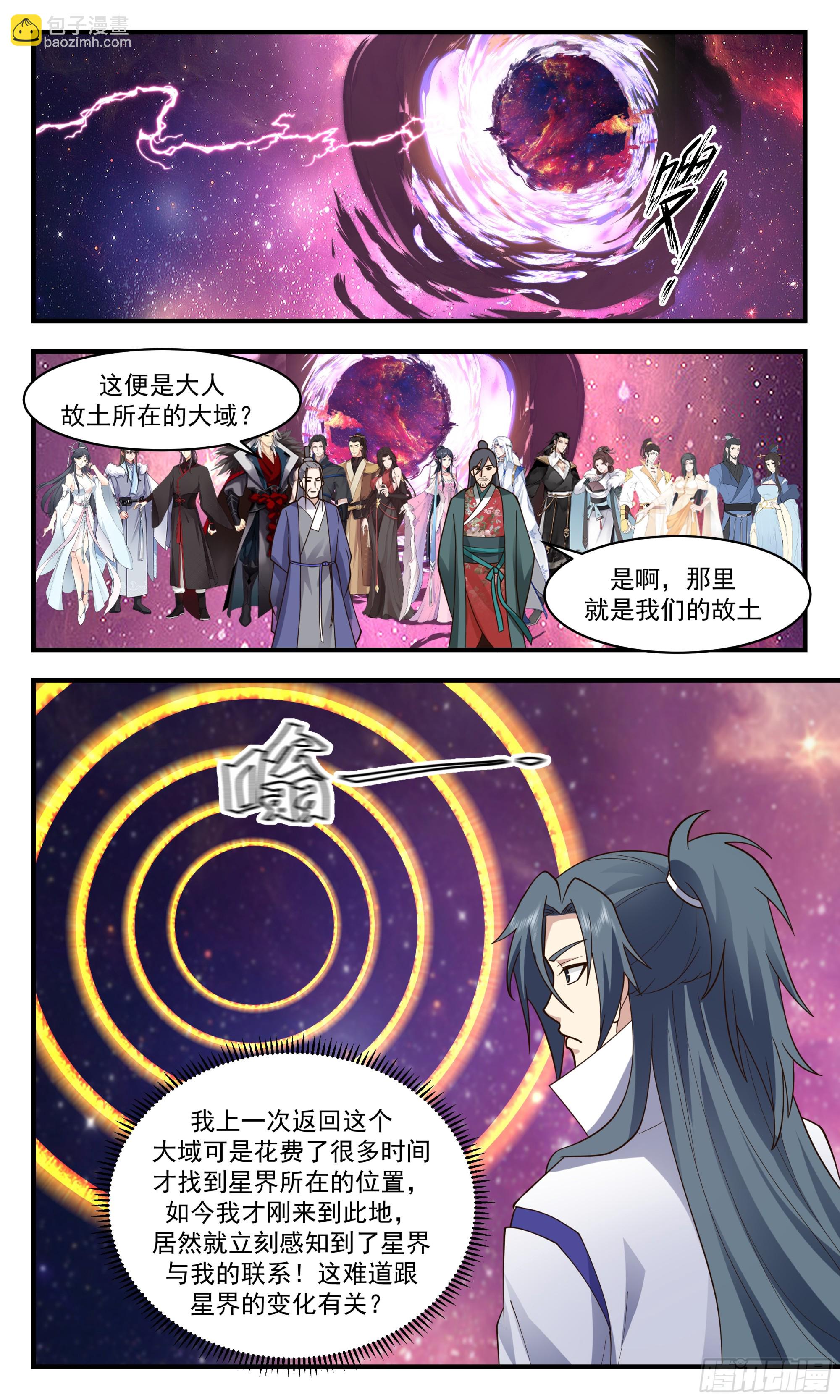 2873 无尽鏖战篇-星界之变10