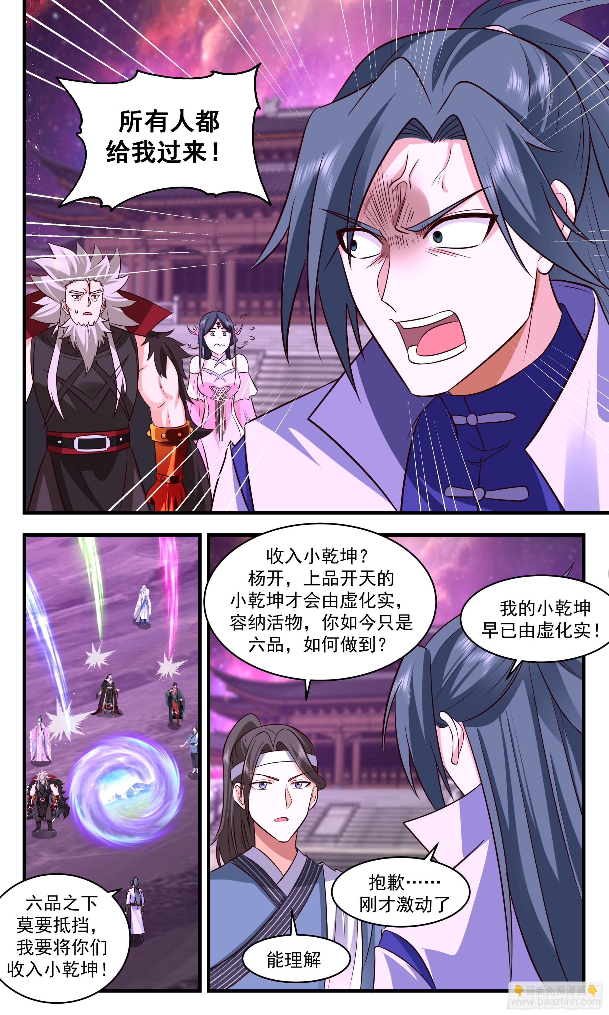 2873 无尽鏖战篇-星界之变6