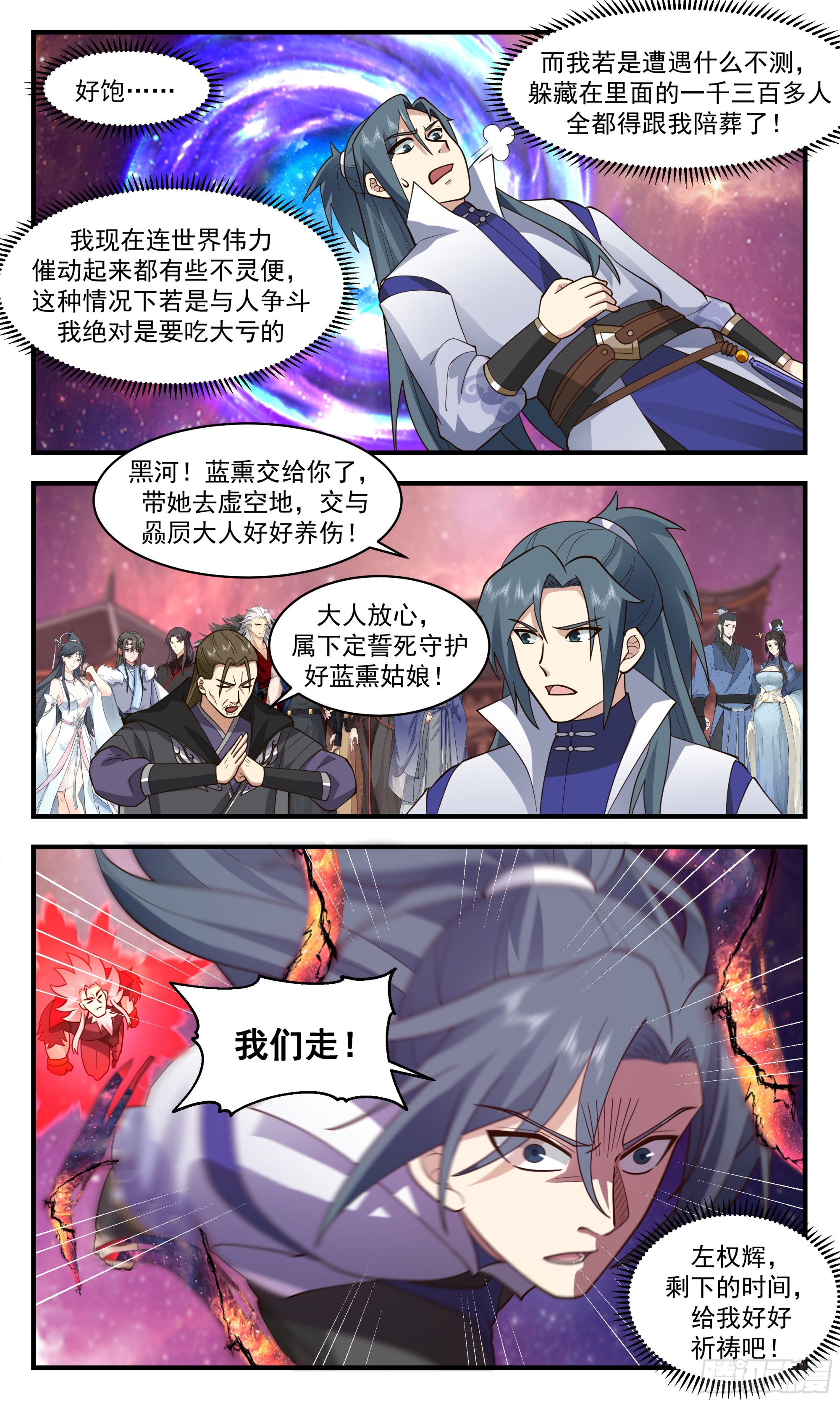 2873 无尽鏖战篇-星界之变8