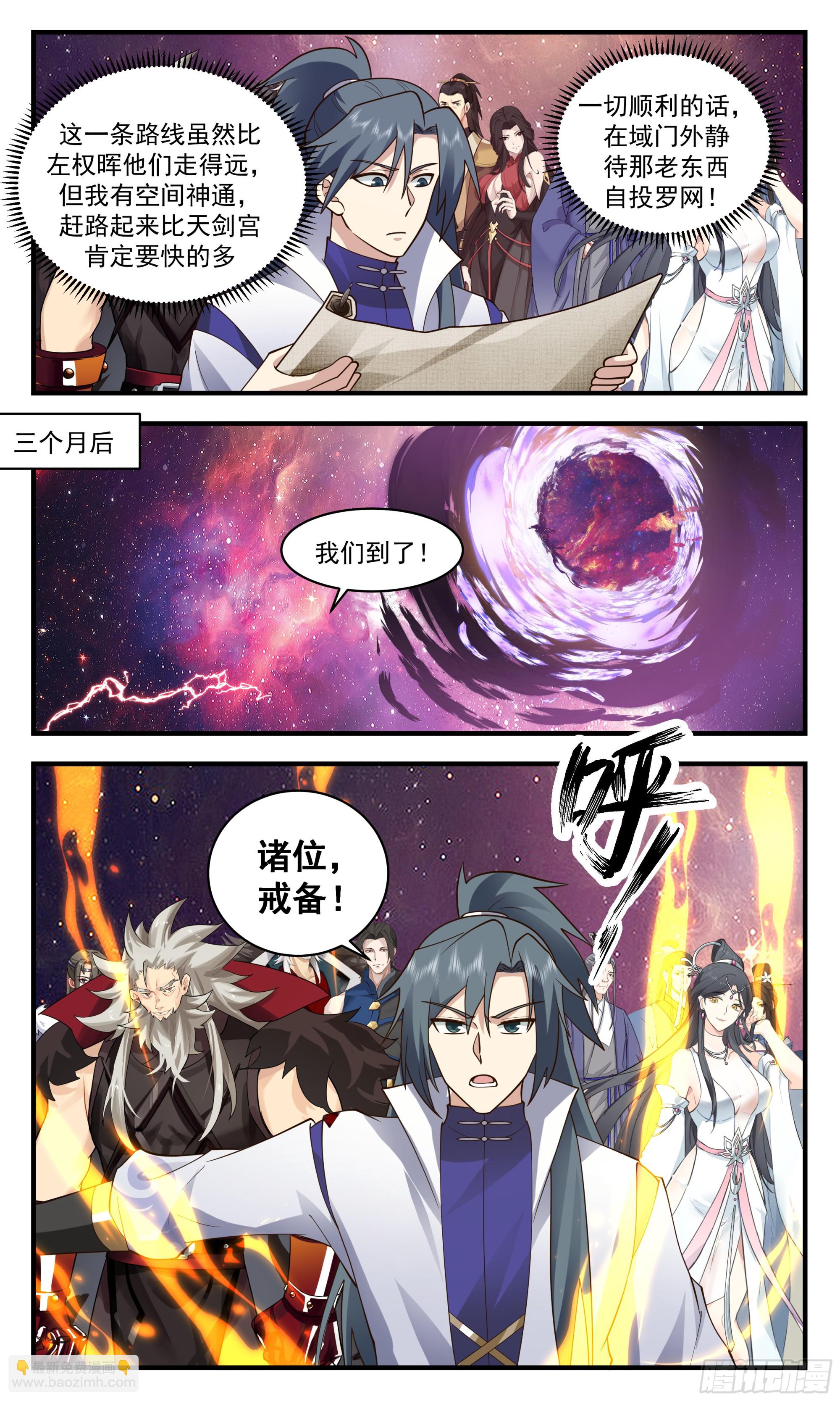 2873 无尽鏖战篇-星界之变9