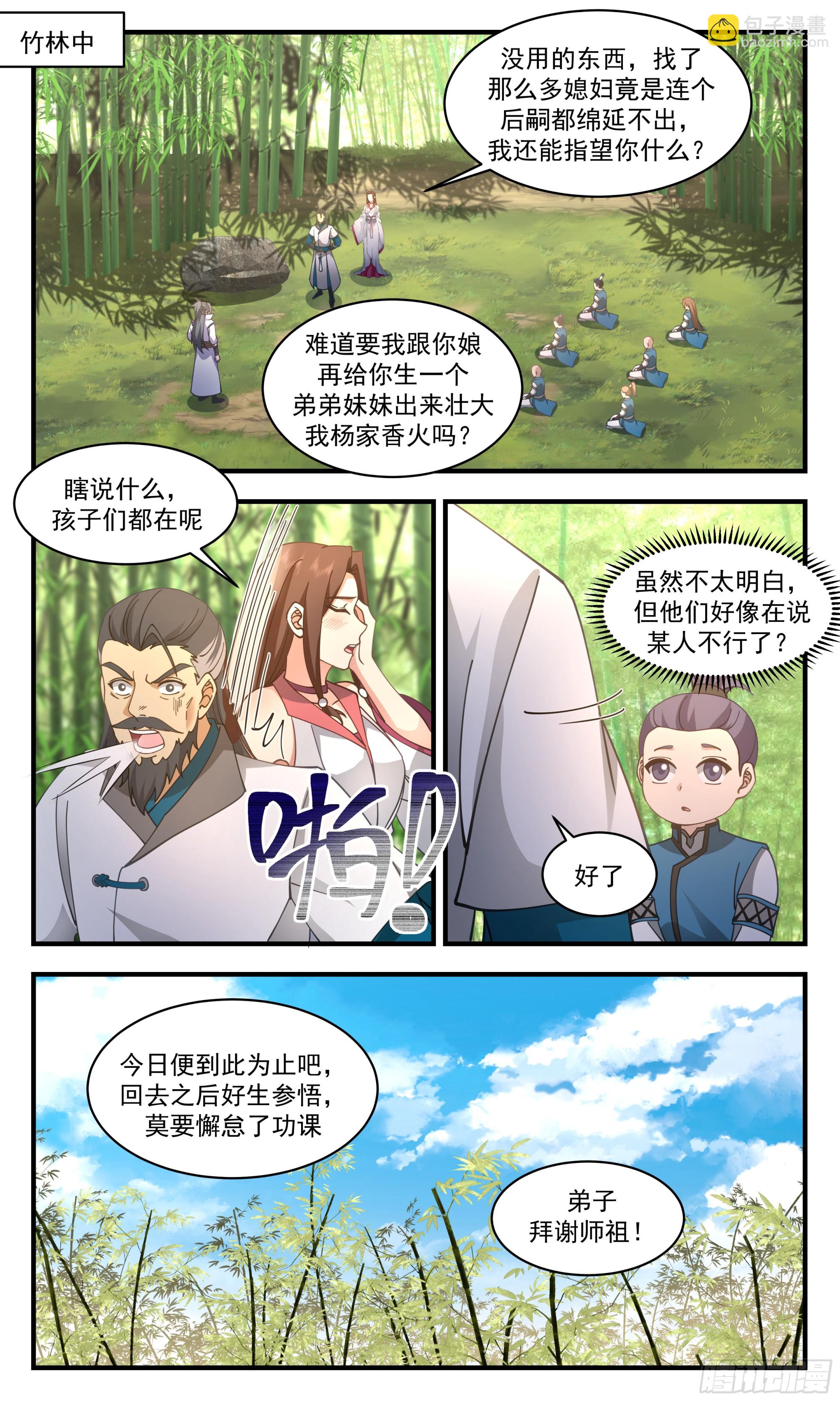 2875 无尽鏖战篇-儿行千里1