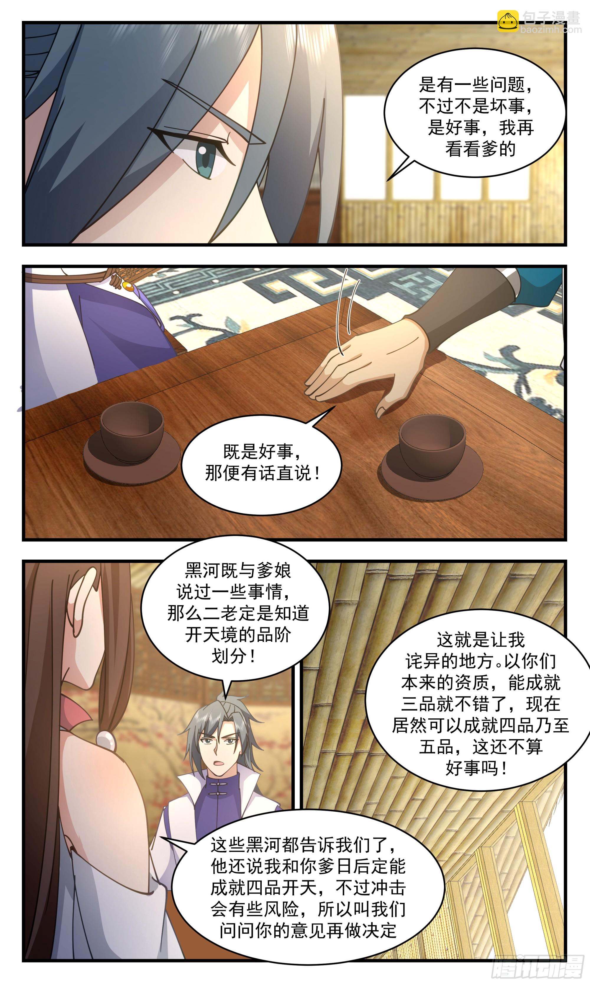 2875 无尽鏖战篇-儿行千里4