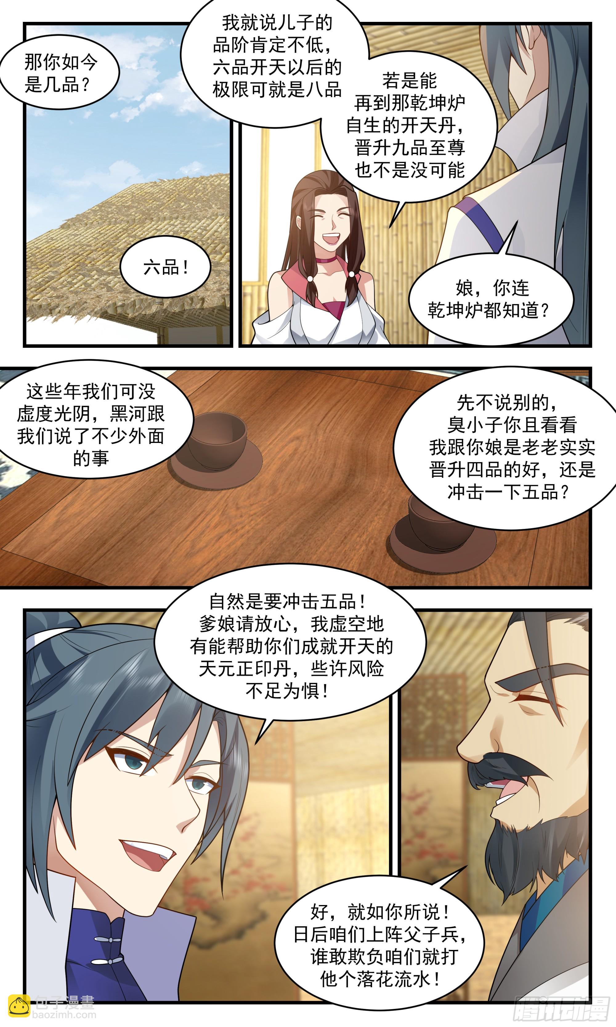 2875 无尽鏖战篇-儿行千里5