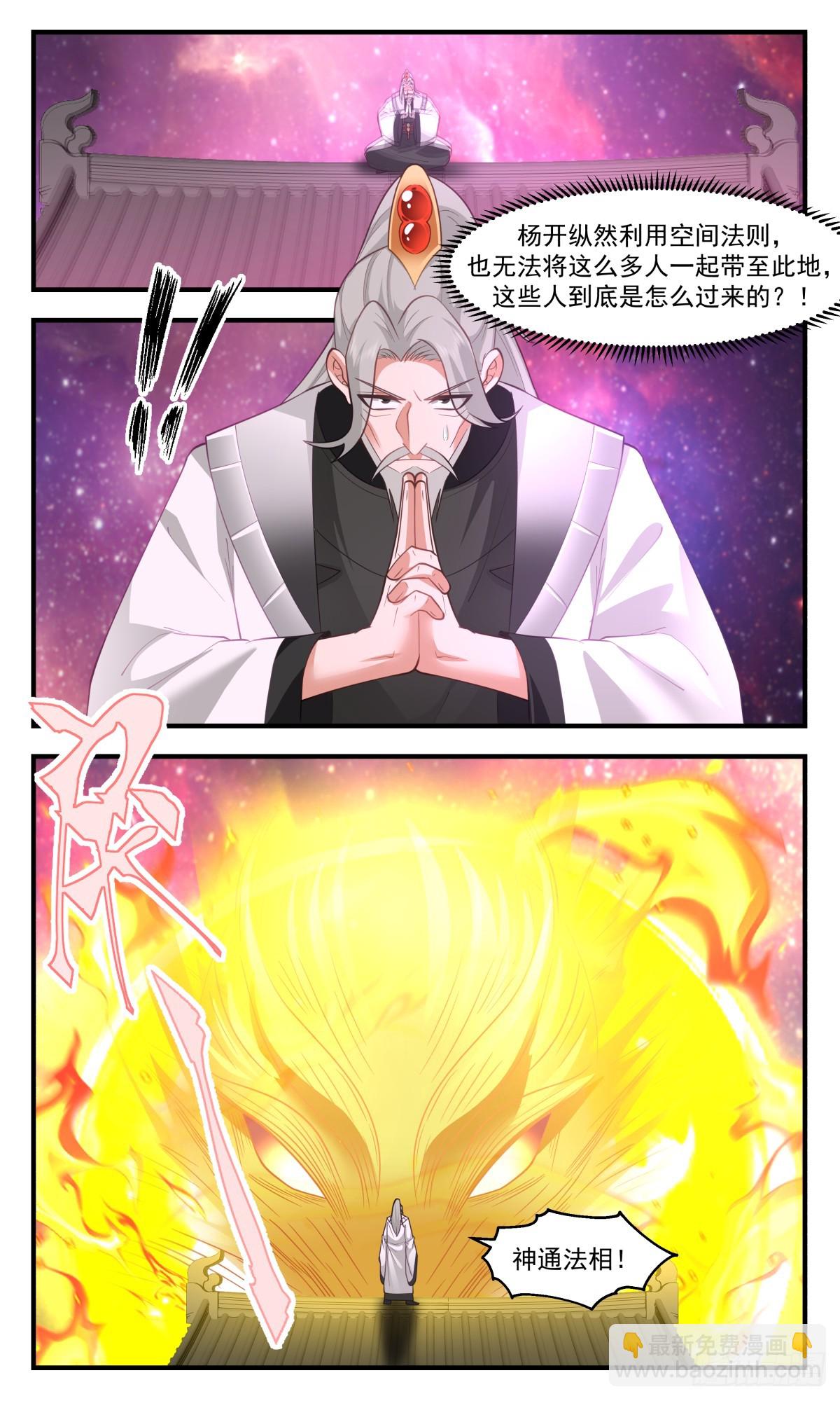 2876 无尽鏖战篇-一触即发4