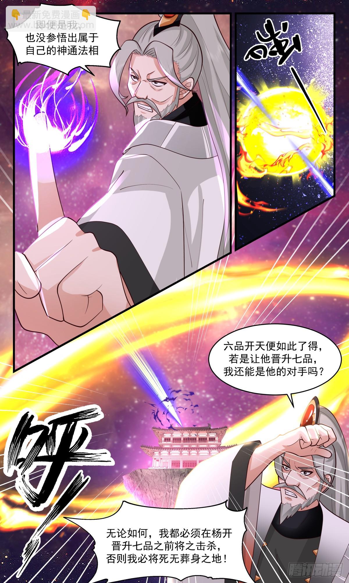 2876 无尽鏖战篇-一触即发5