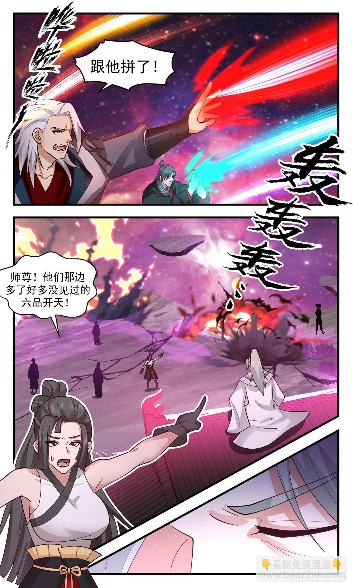 2876 无尽鏖战篇-一触即发6
