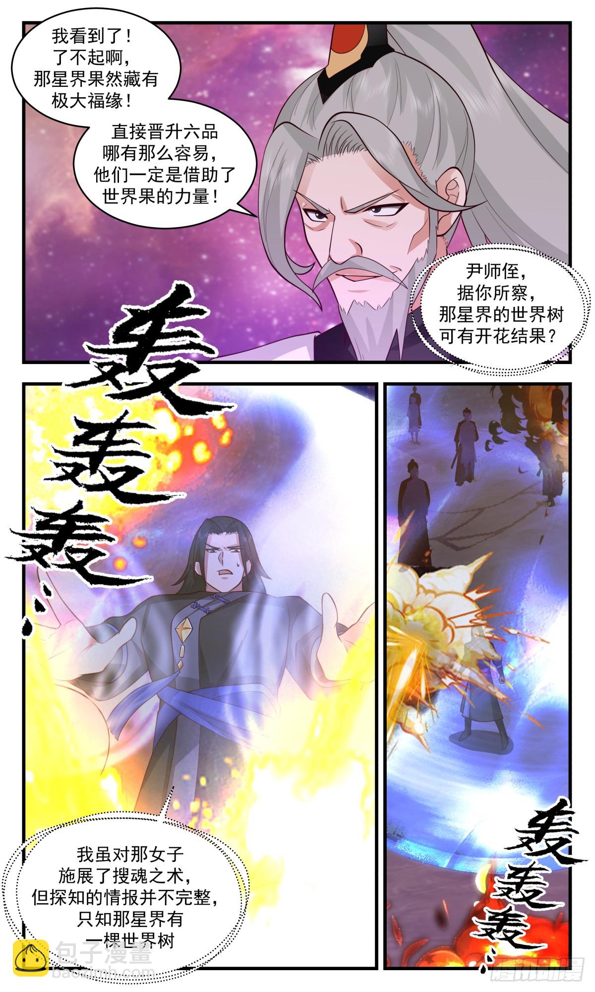 2876 无尽鏖战篇-一触即发7