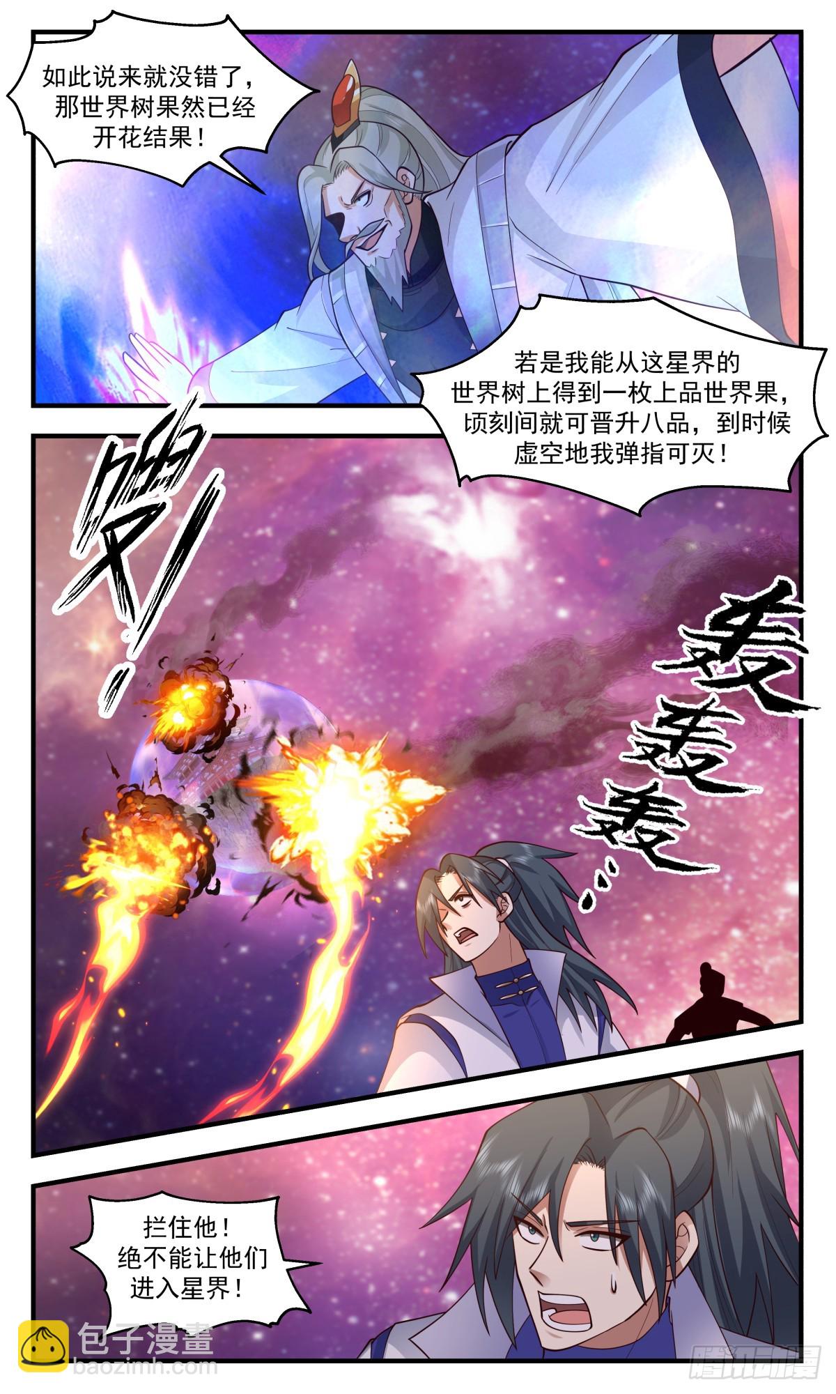 2876 无尽鏖战篇-一触即发8