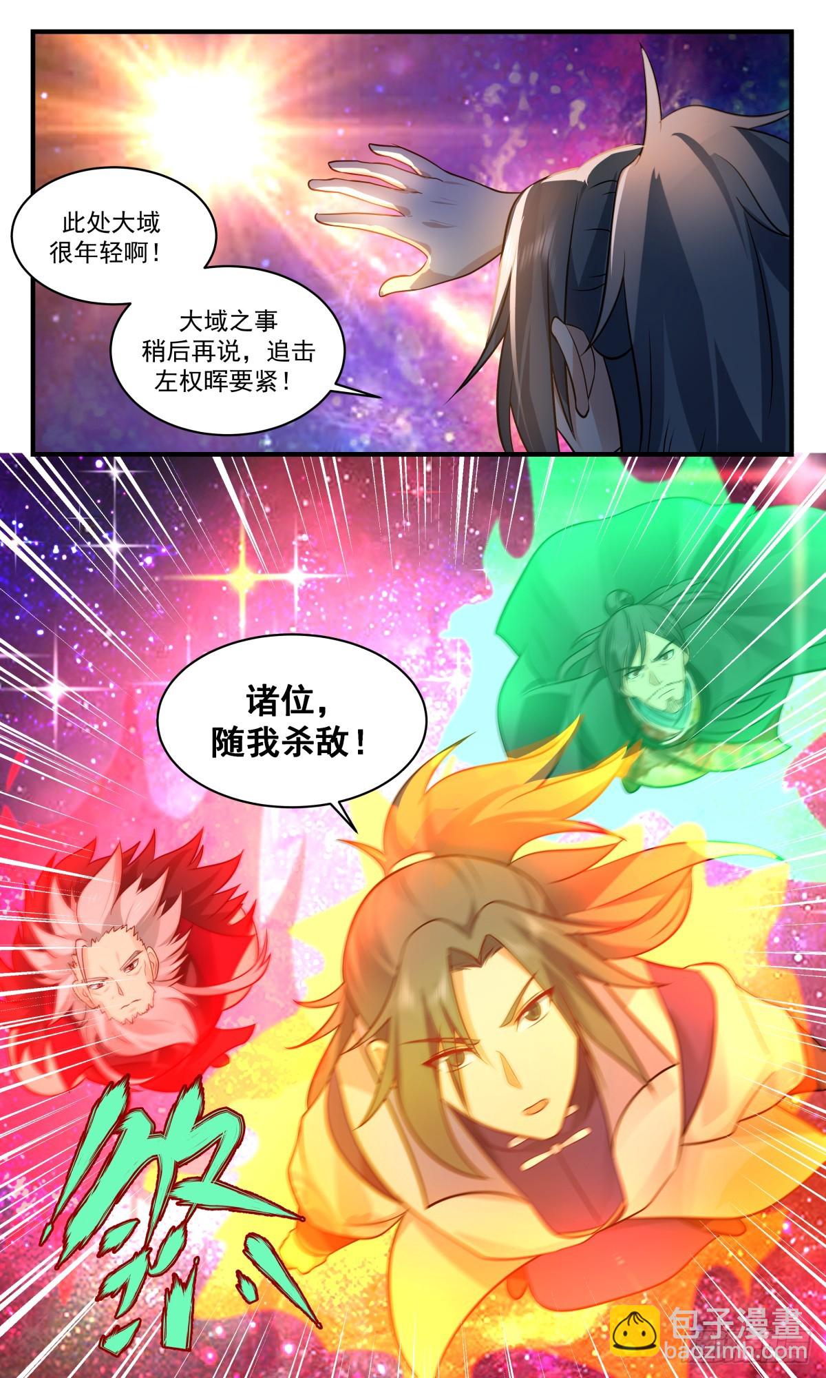 2880 无尽鏖战篇-新生大域12
