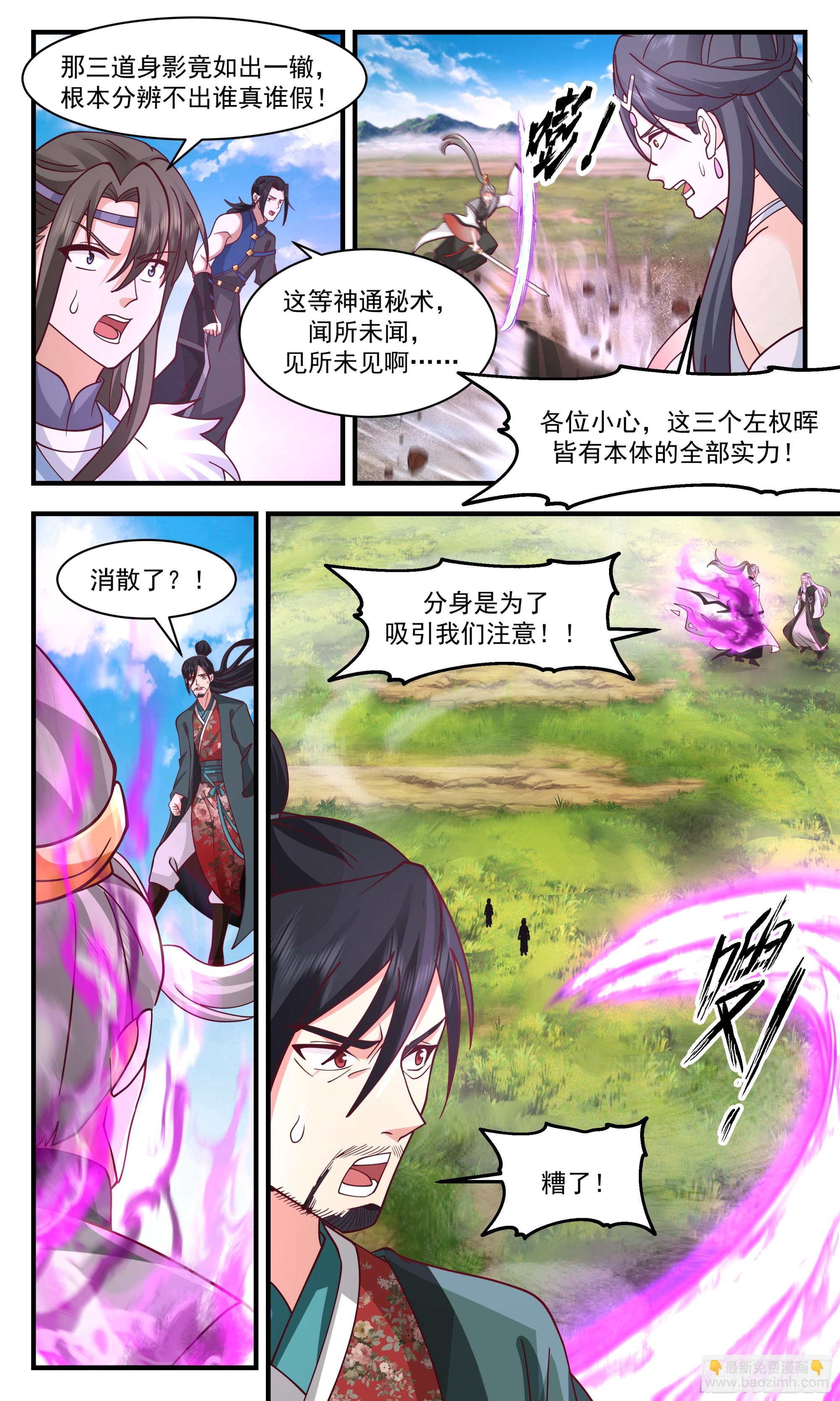 2882 无尽鏖战篇-擒贼先擒王11