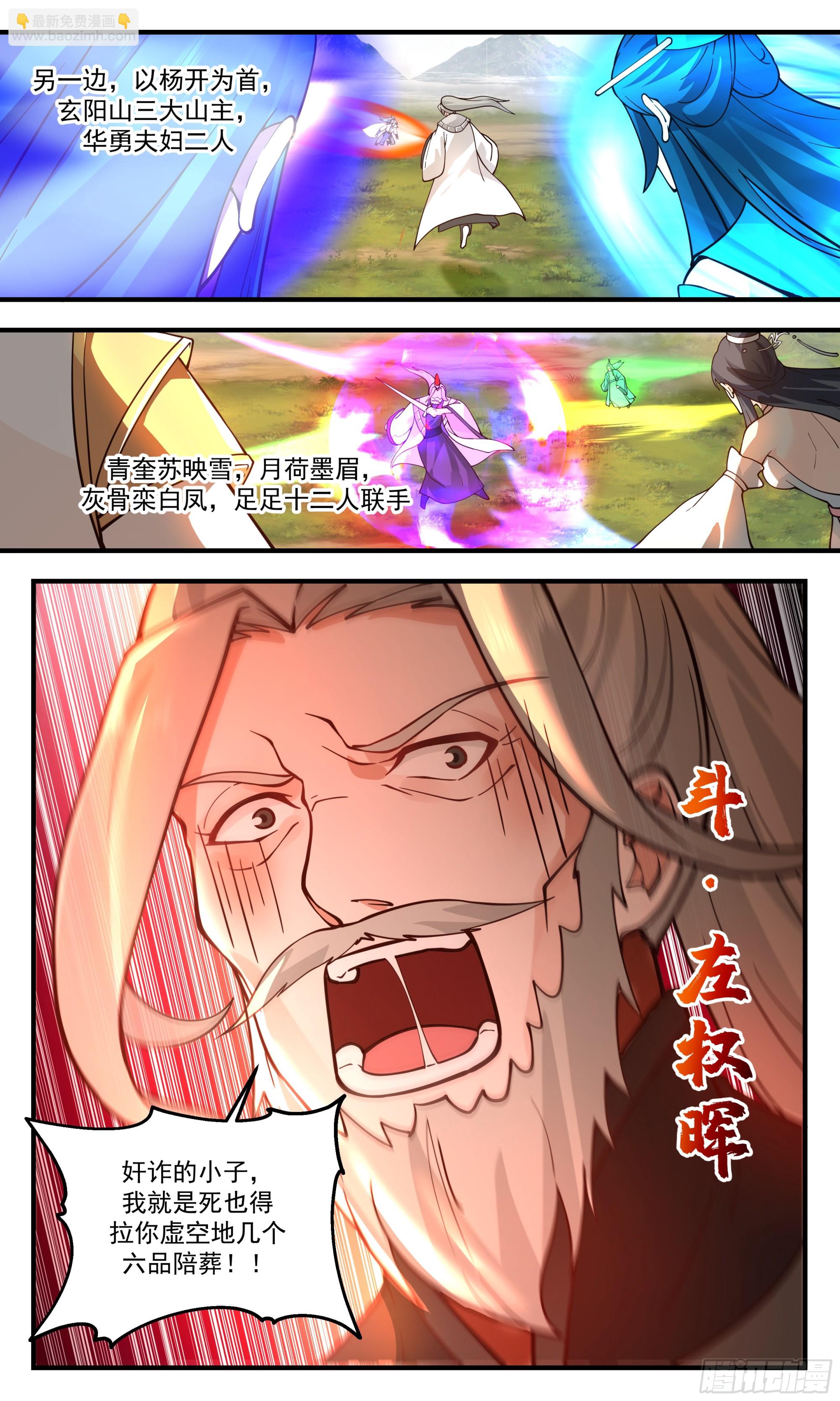 2882 无尽鏖战篇-擒贼先擒王4