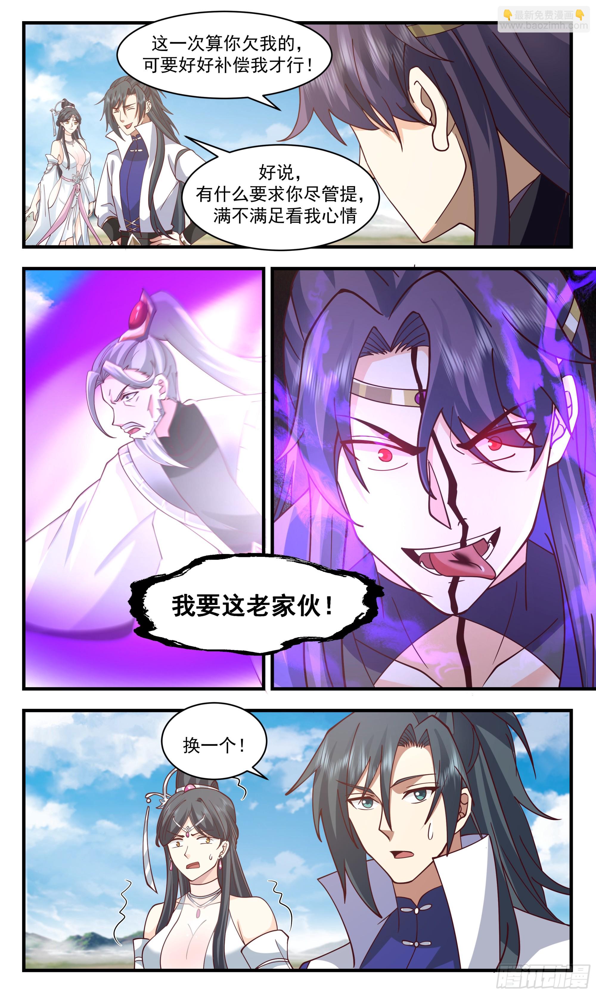 2882 无尽鏖战篇-擒贼先擒王9