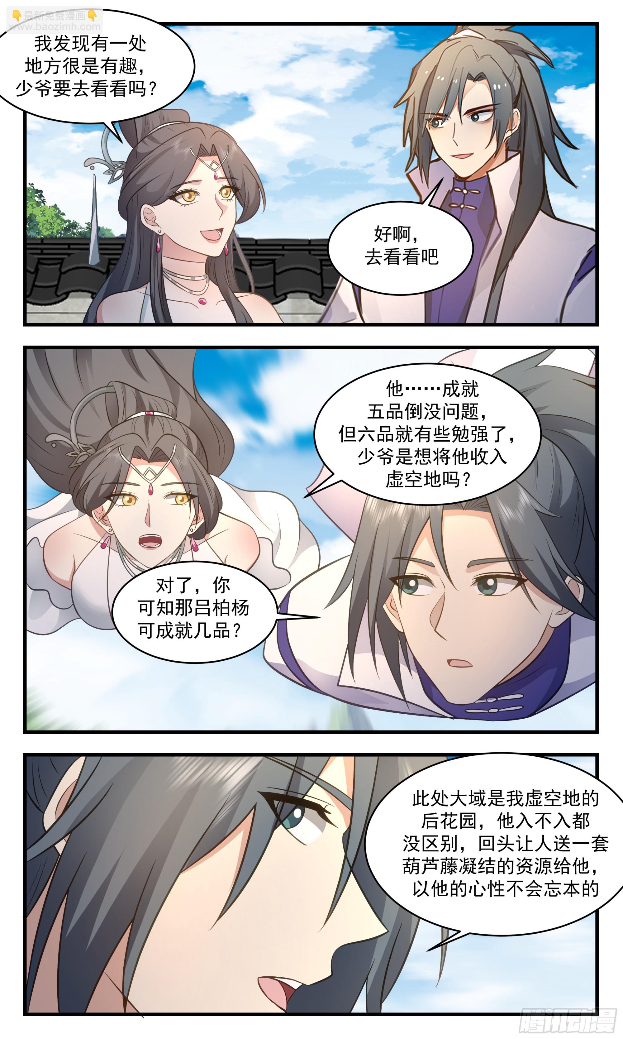 2886 无尽鏖战篇-有趣的地方10