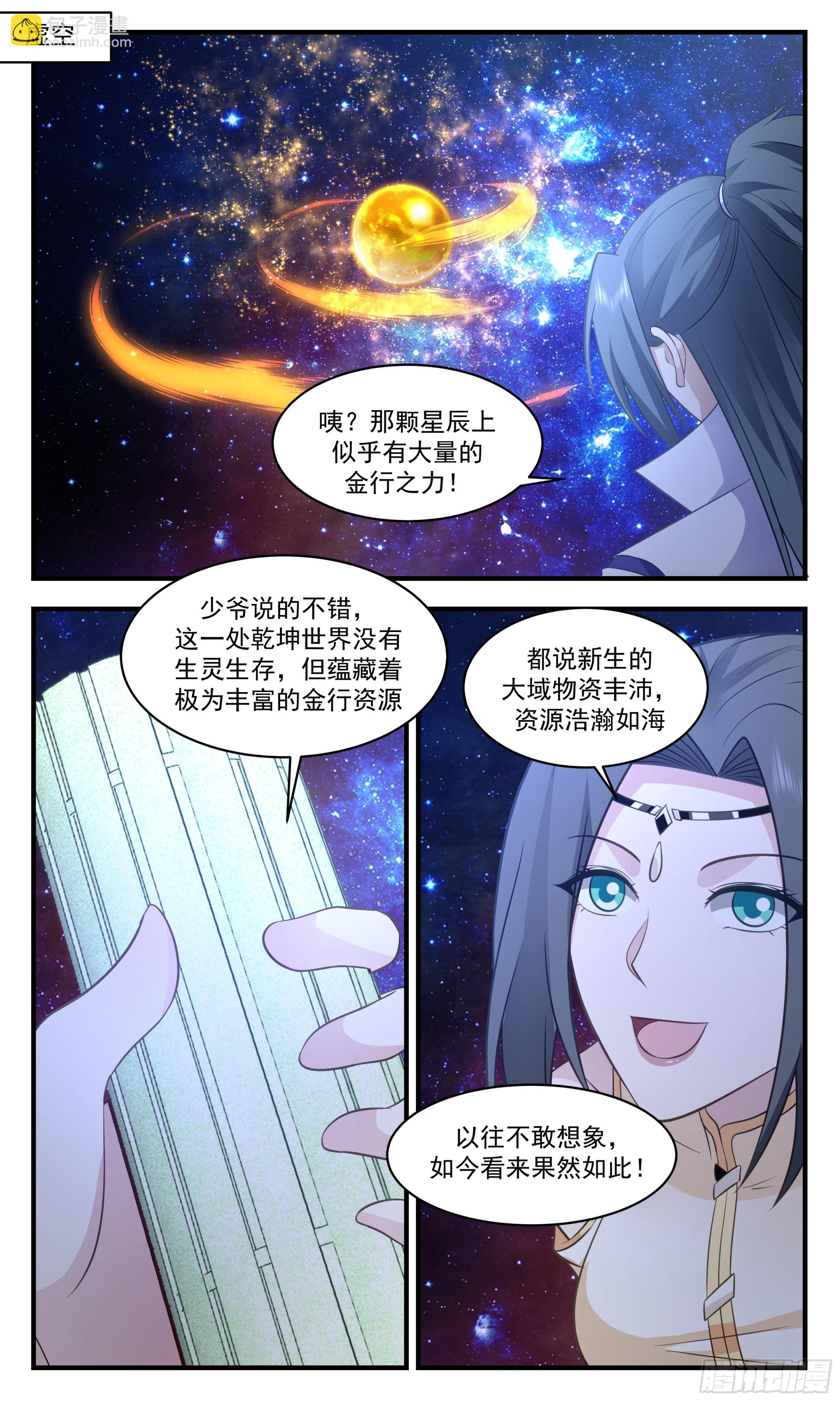 2886 无尽鏖战篇-有趣的地方11