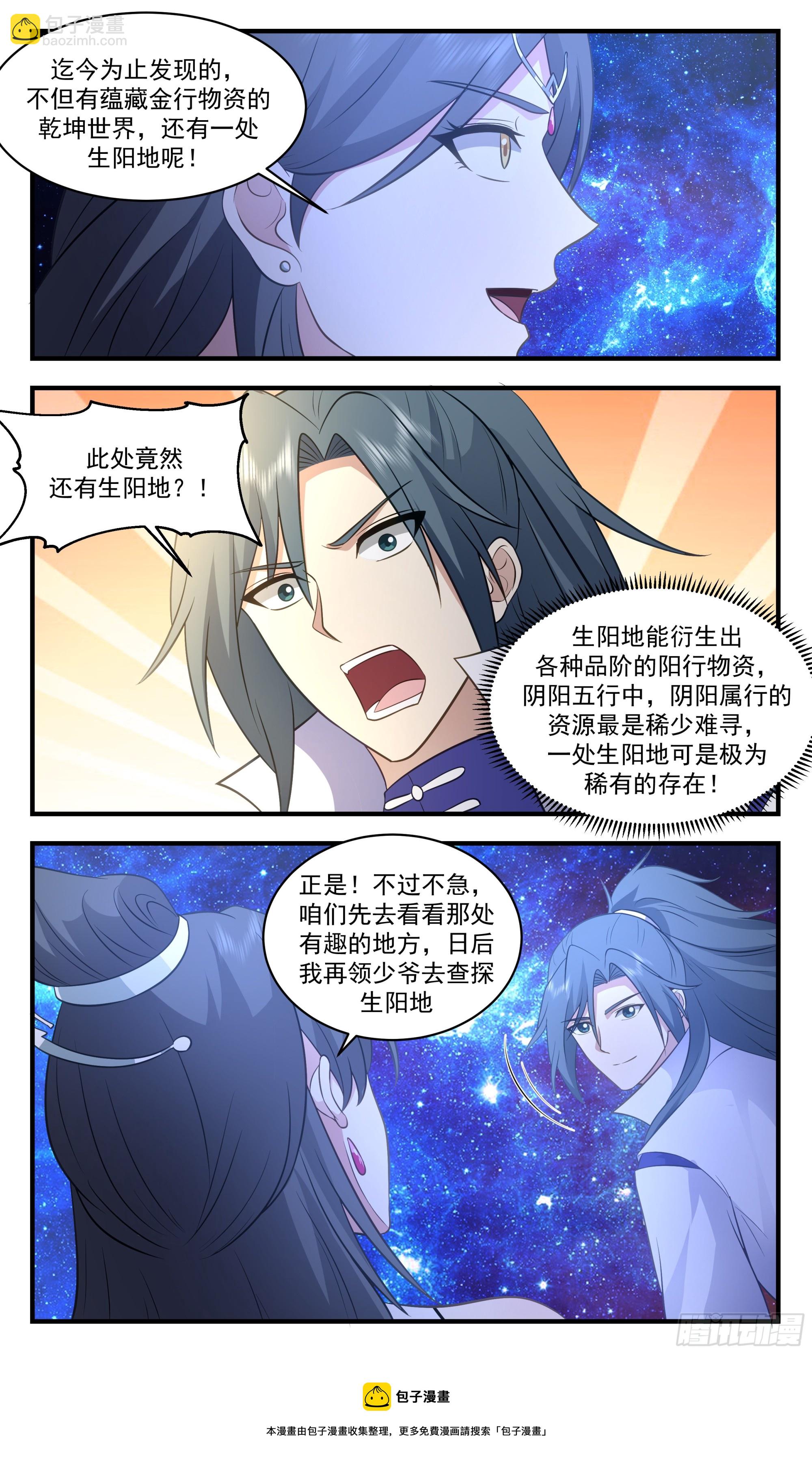 2886 无尽鏖战篇-有趣的地方12
