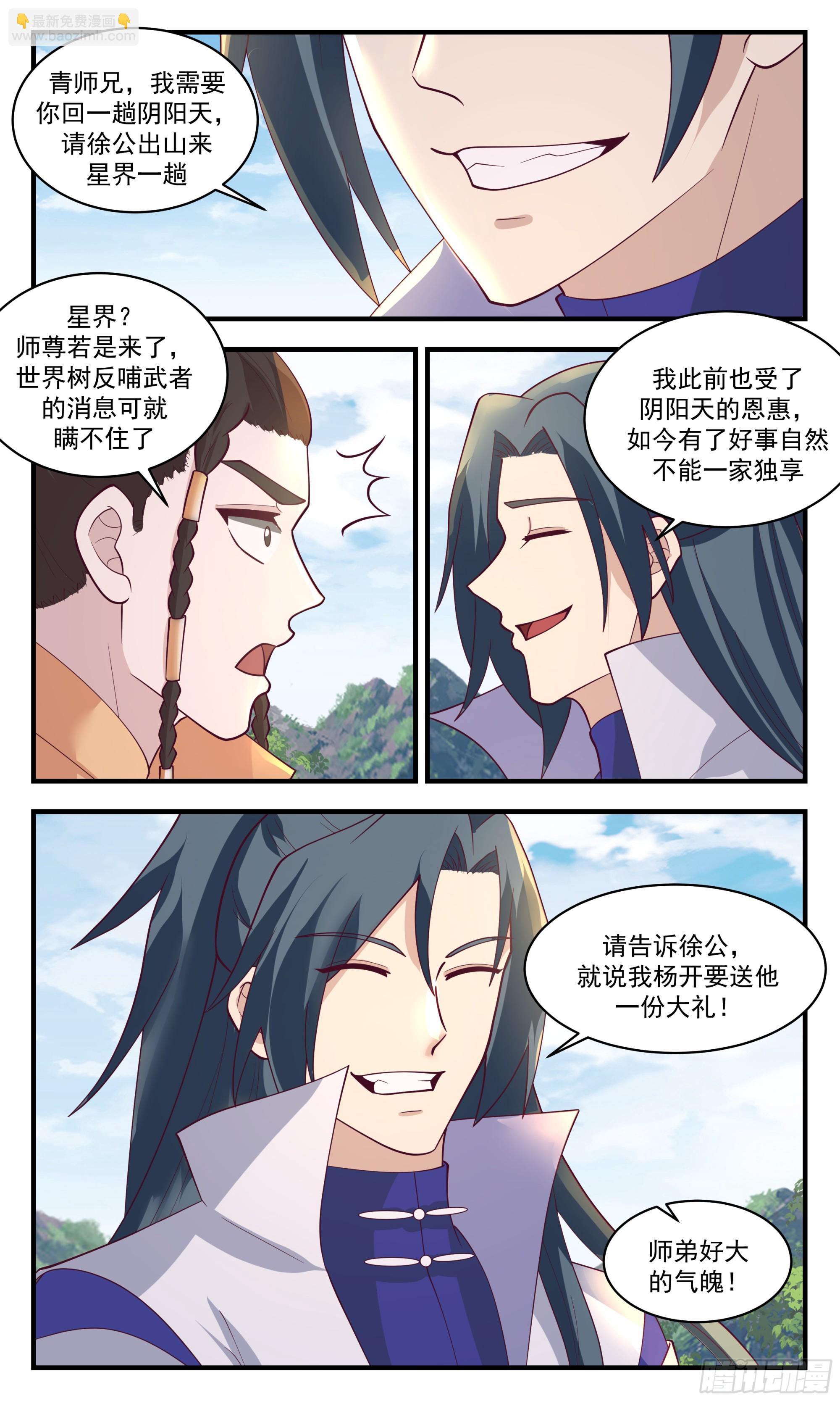 2886 无尽鏖战篇-有趣的地方3
