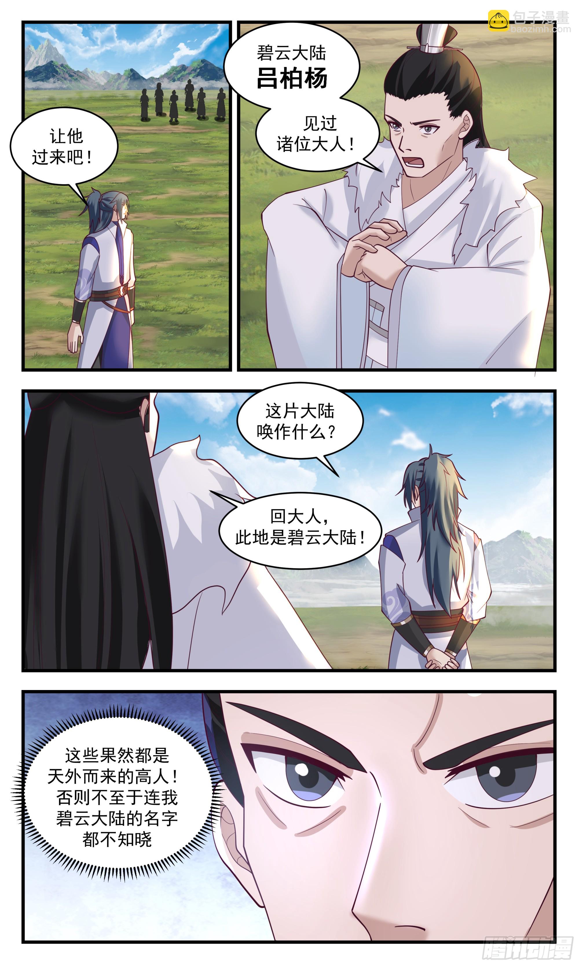 2886 无尽鏖战篇-有趣的地方4