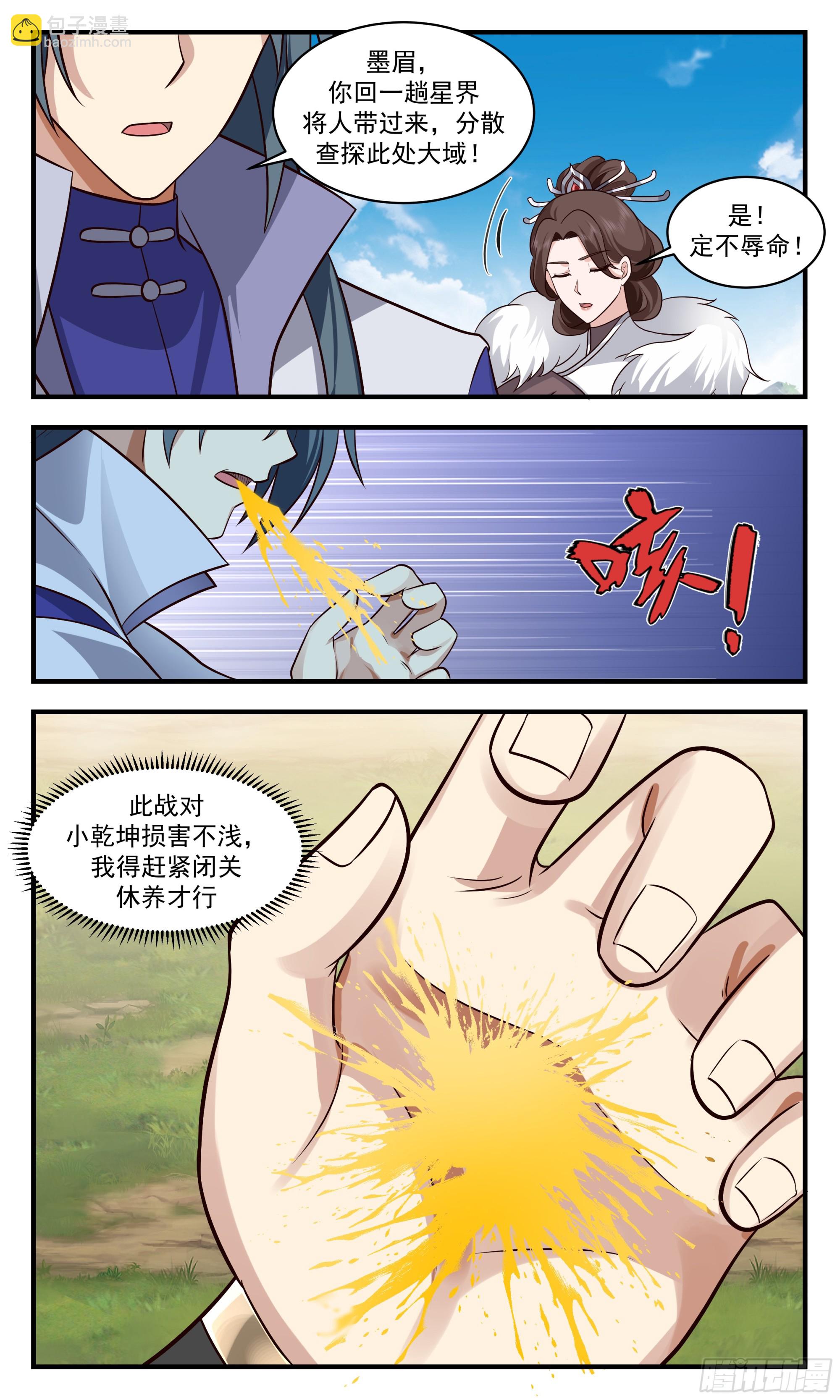 2886 无尽鏖战篇-有趣的地方5