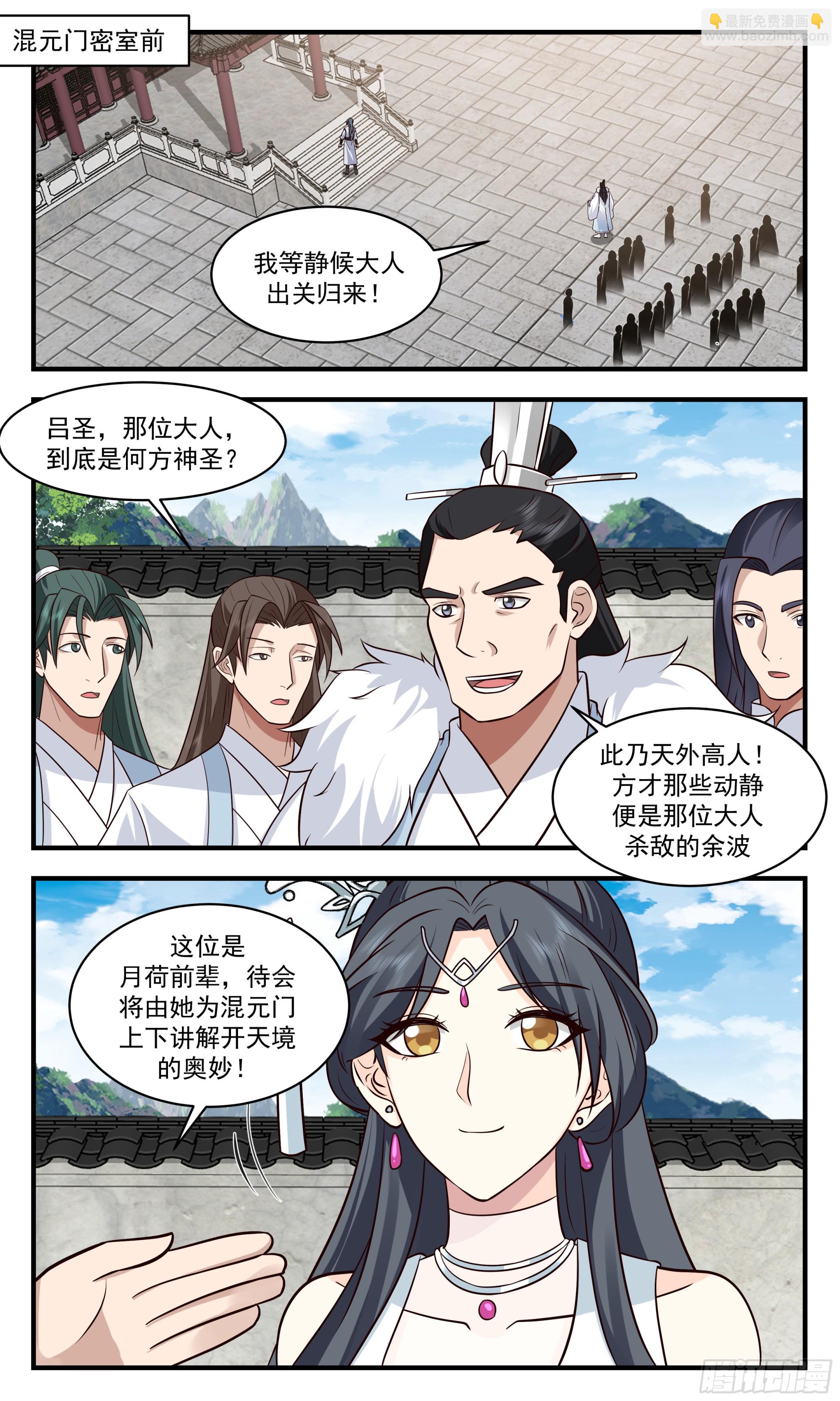 2886 无尽鏖战篇-有趣的地方6