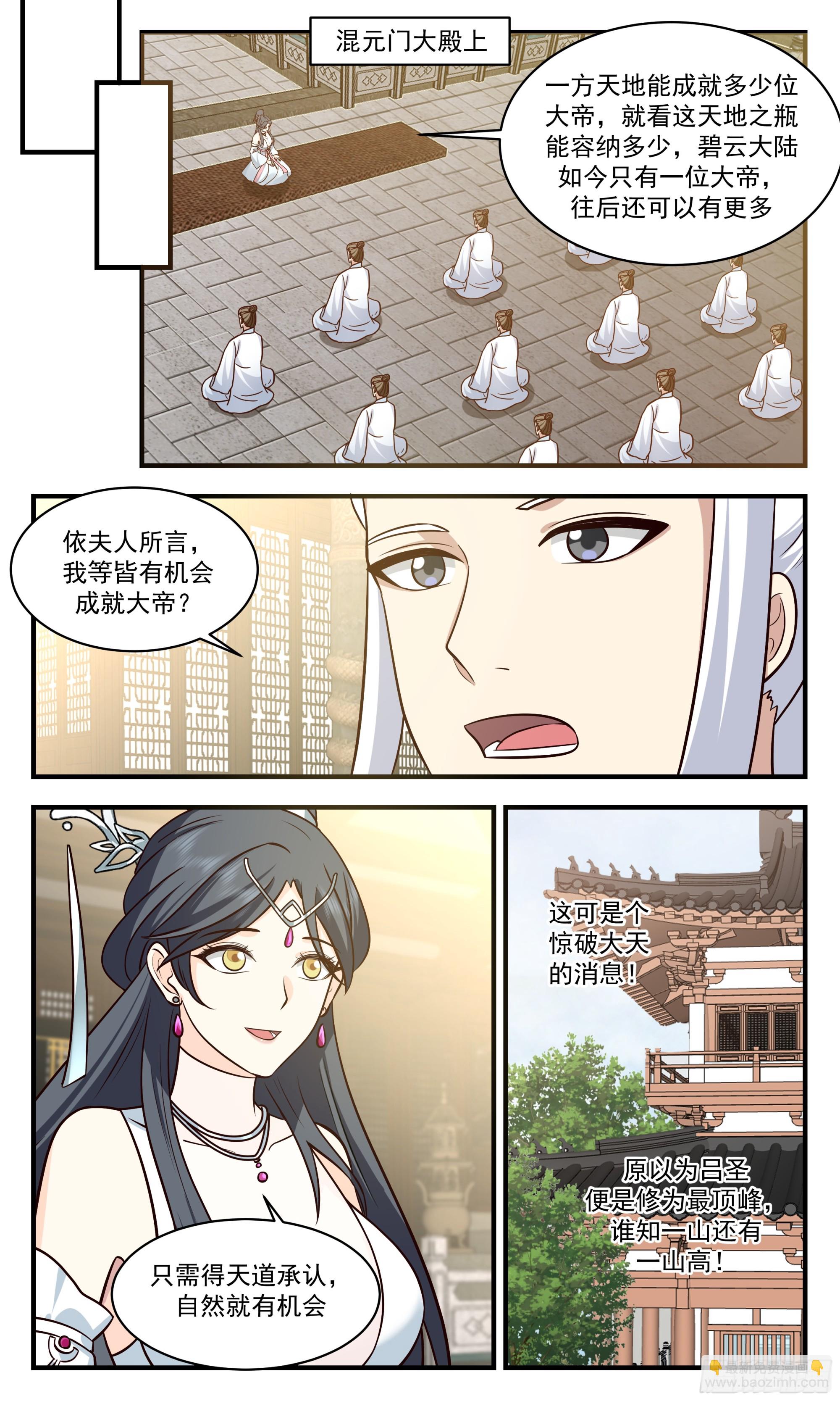2886 无尽鏖战篇-有趣的地方7