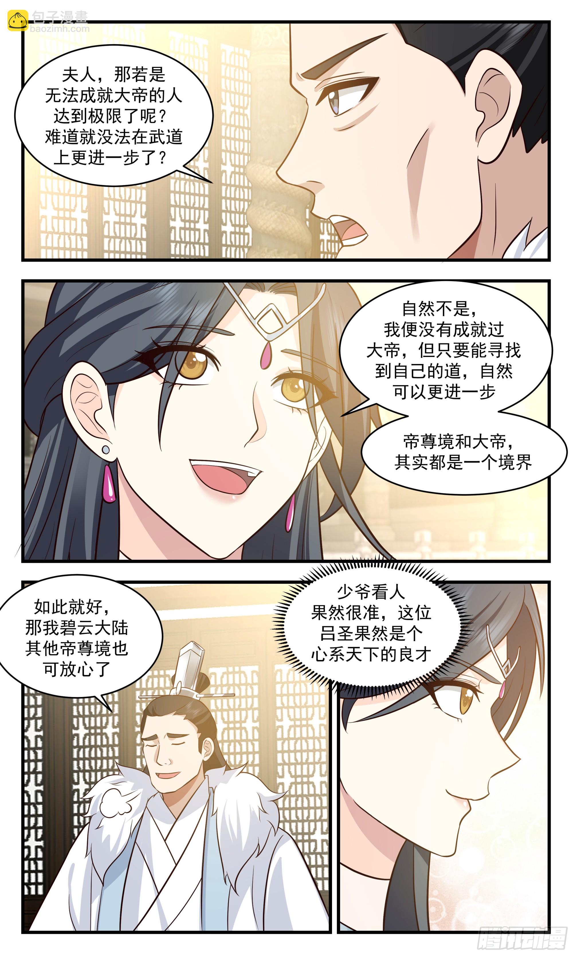 2886 无尽鏖战篇-有趣的地方8