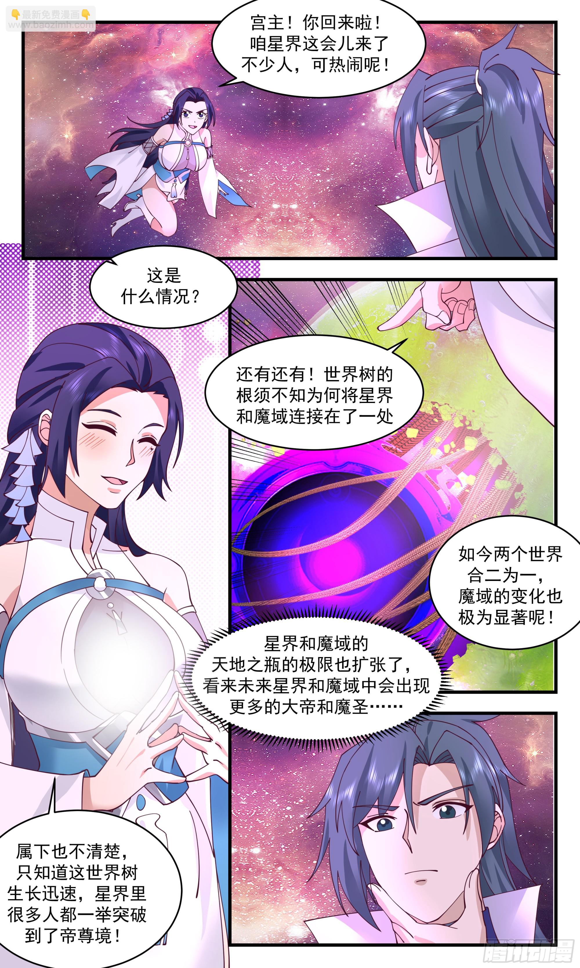 2887 无尽鏖战篇-空间大阵8