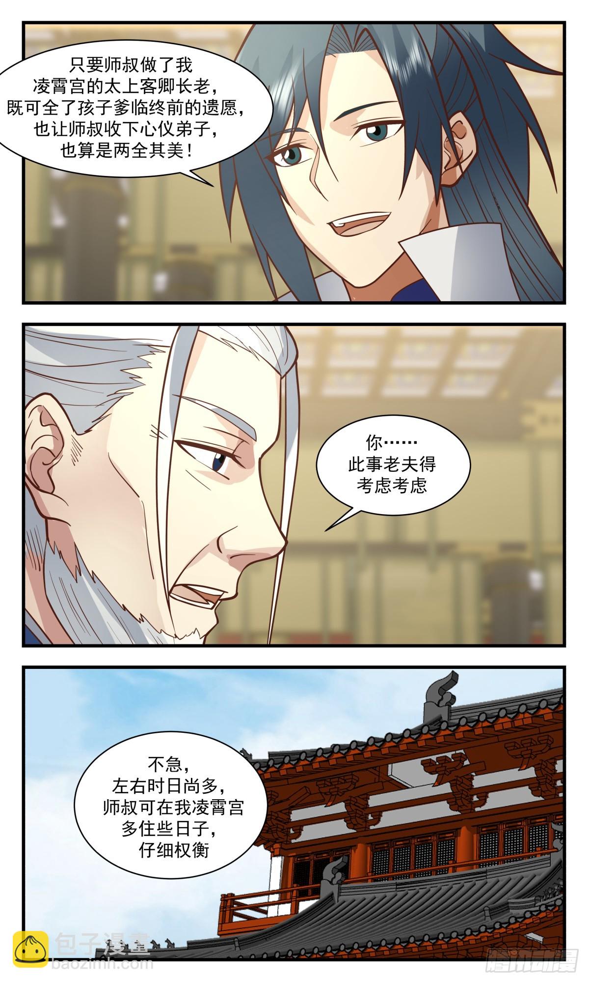 2888 无尽鏖战篇-收徒风波10