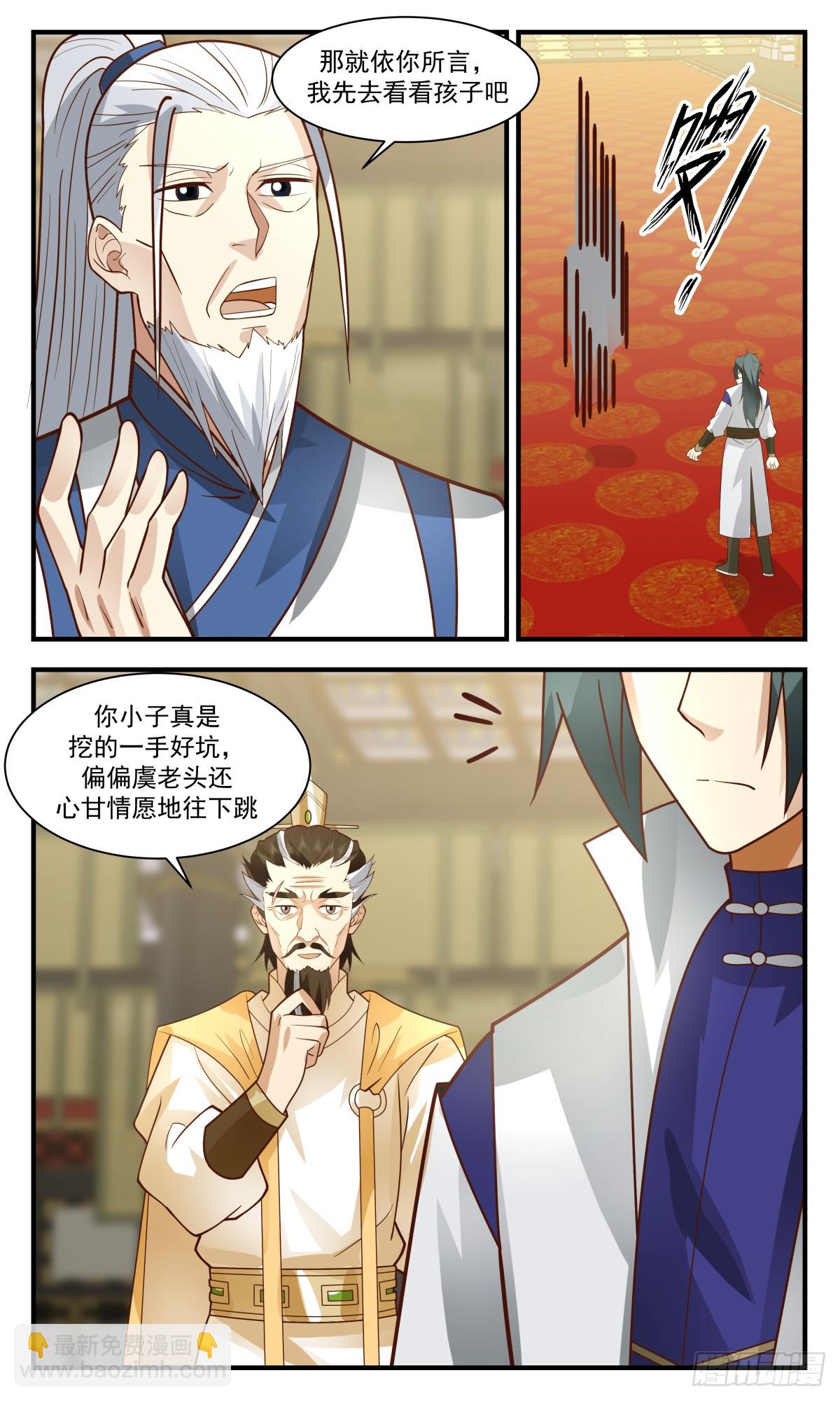 2888 无尽鏖战篇-收徒风波11