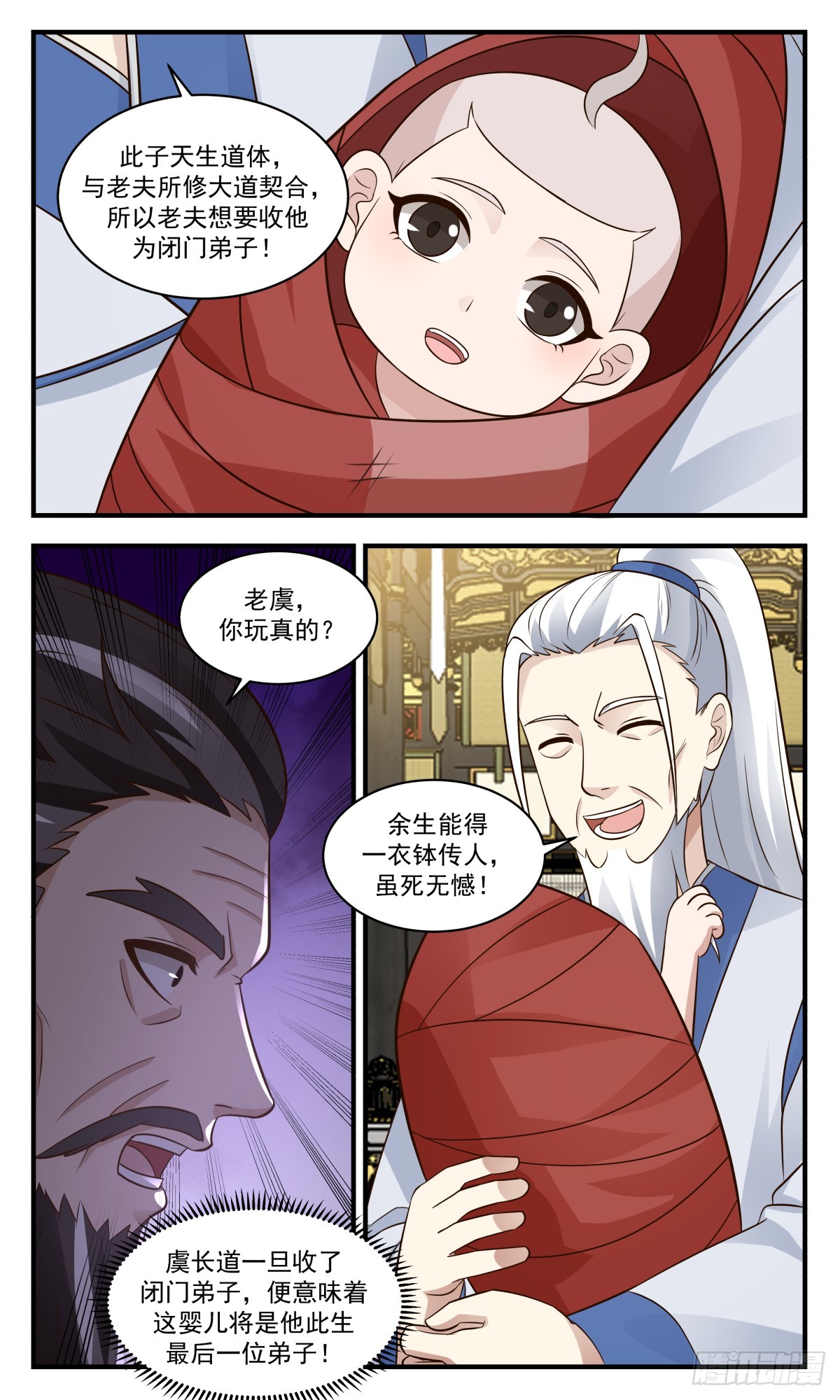 2888 无尽鏖战篇-收徒风波2
