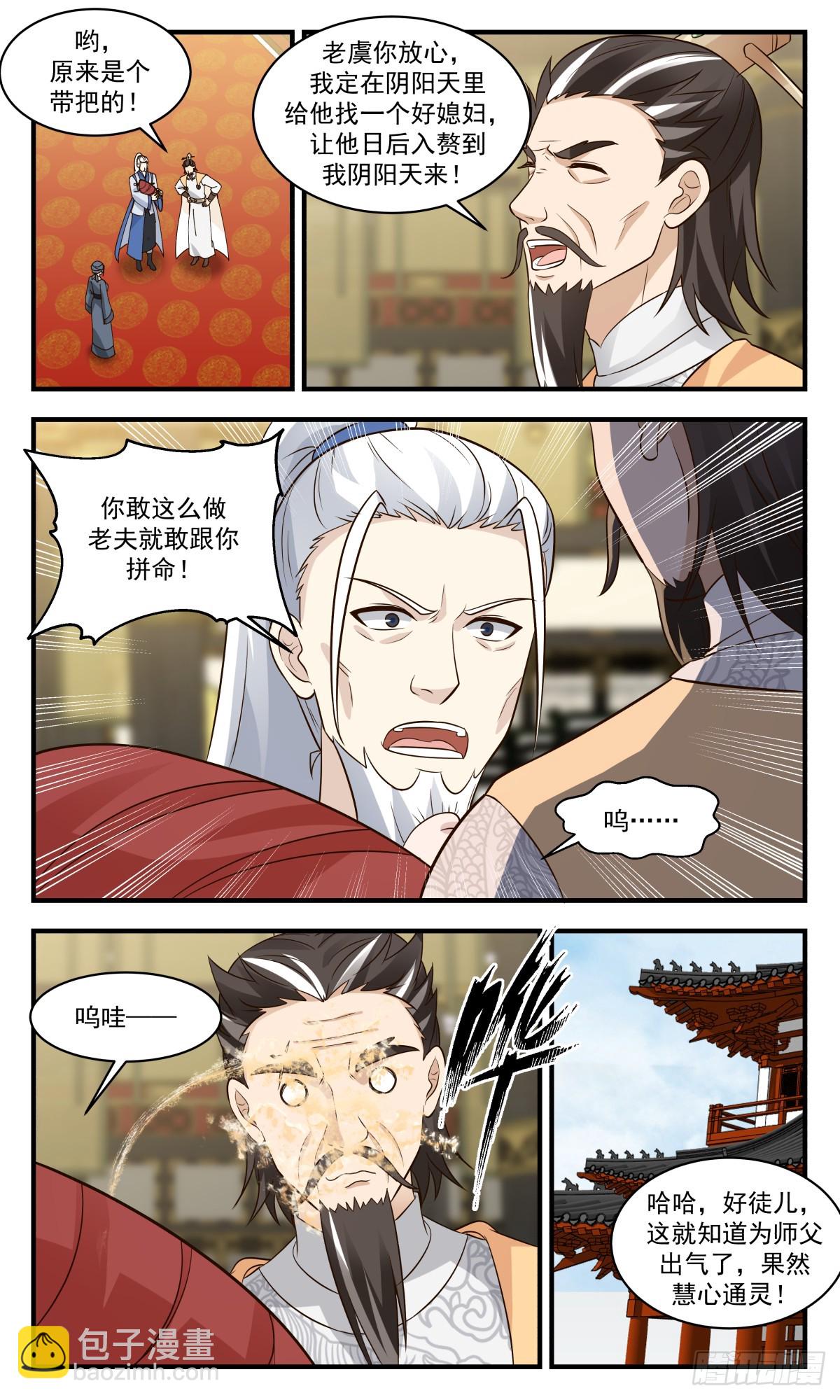2888 无尽鏖战篇-收徒风波3